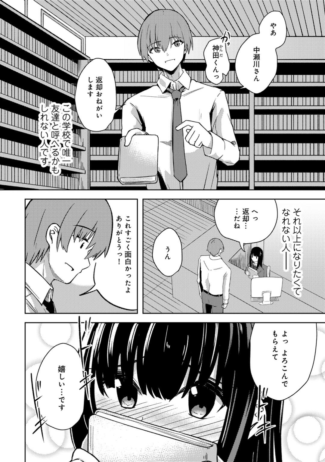 Kimi no tonari niwa irarenai page 108 - kissing big breasts hentai manga - read online free