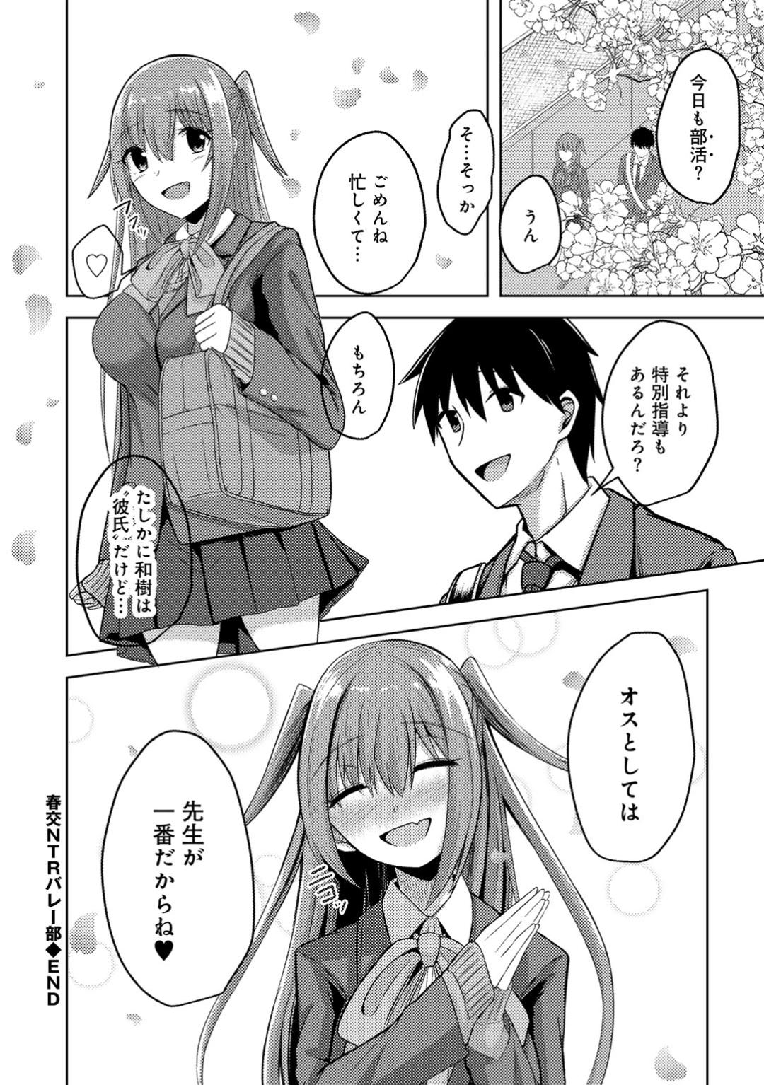 Kimi no tonari niwa irarenai page 150 - kissing big breasts hentai manga - read online free