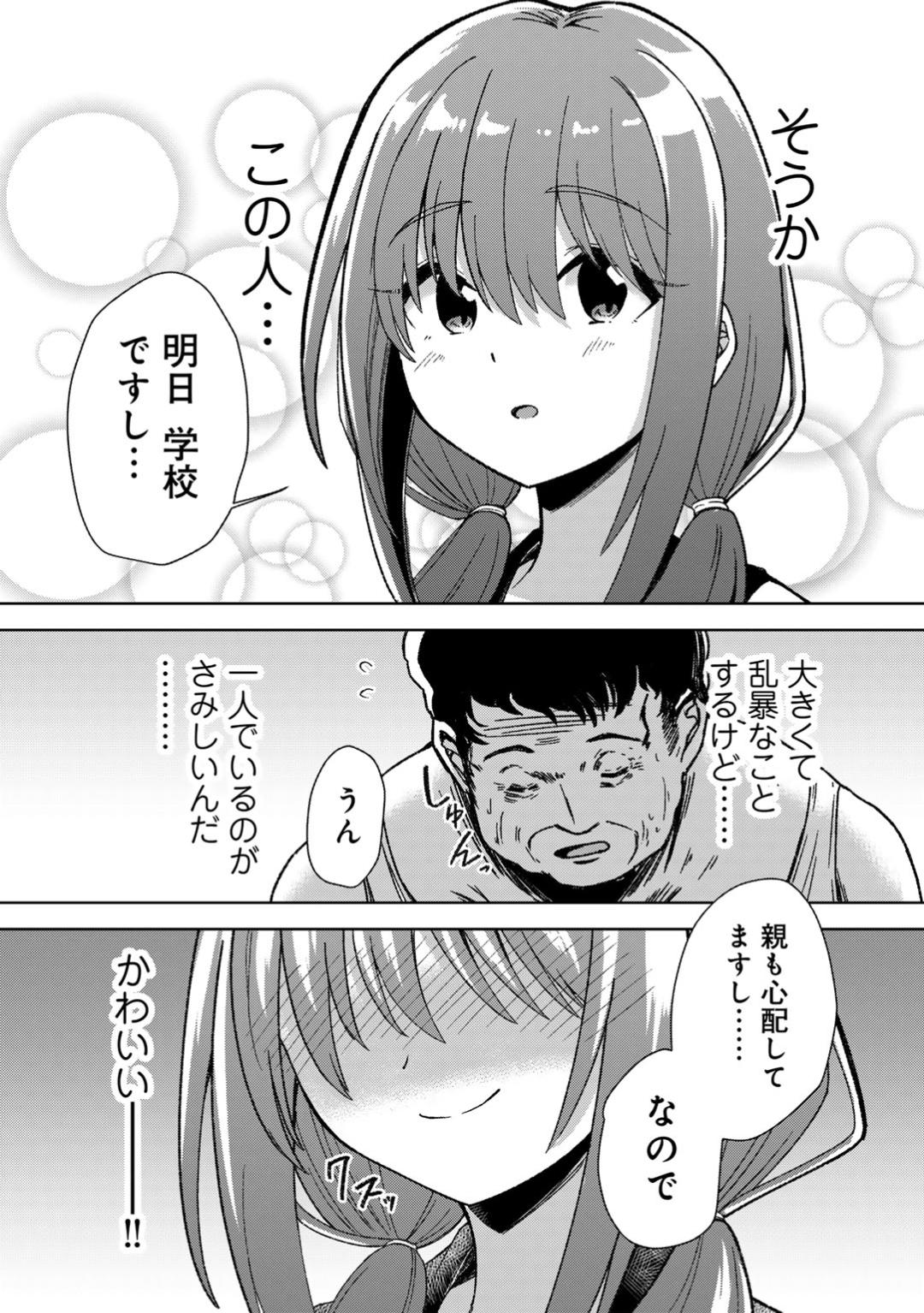 Kimi no tonari niwa irarenai page 181 - kissing big breasts hentai manga - read online free
