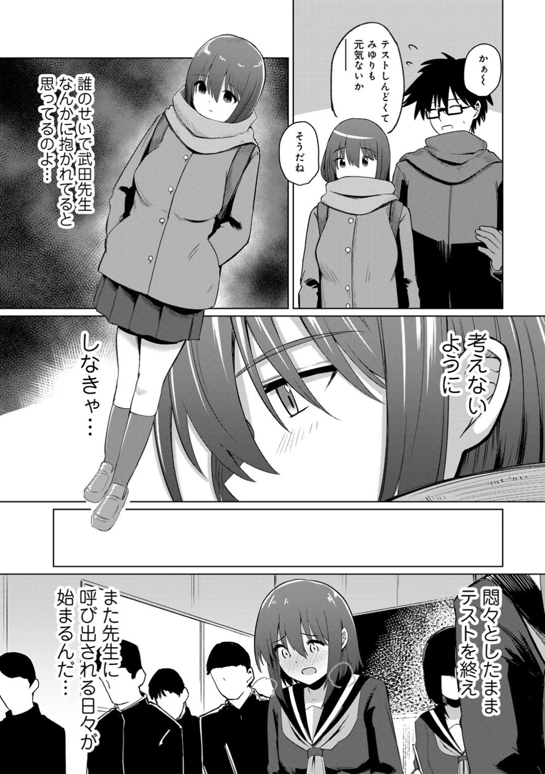 Kimi no tonari niwa irarenai page 27 - kissing big breasts hentai manga - read online free