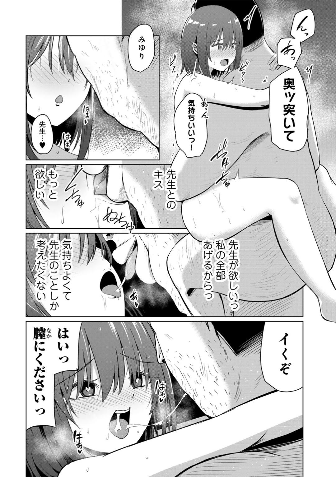 Kimi no tonari niwa irarenai page 36 - kissing big breasts hentai manga - read online free