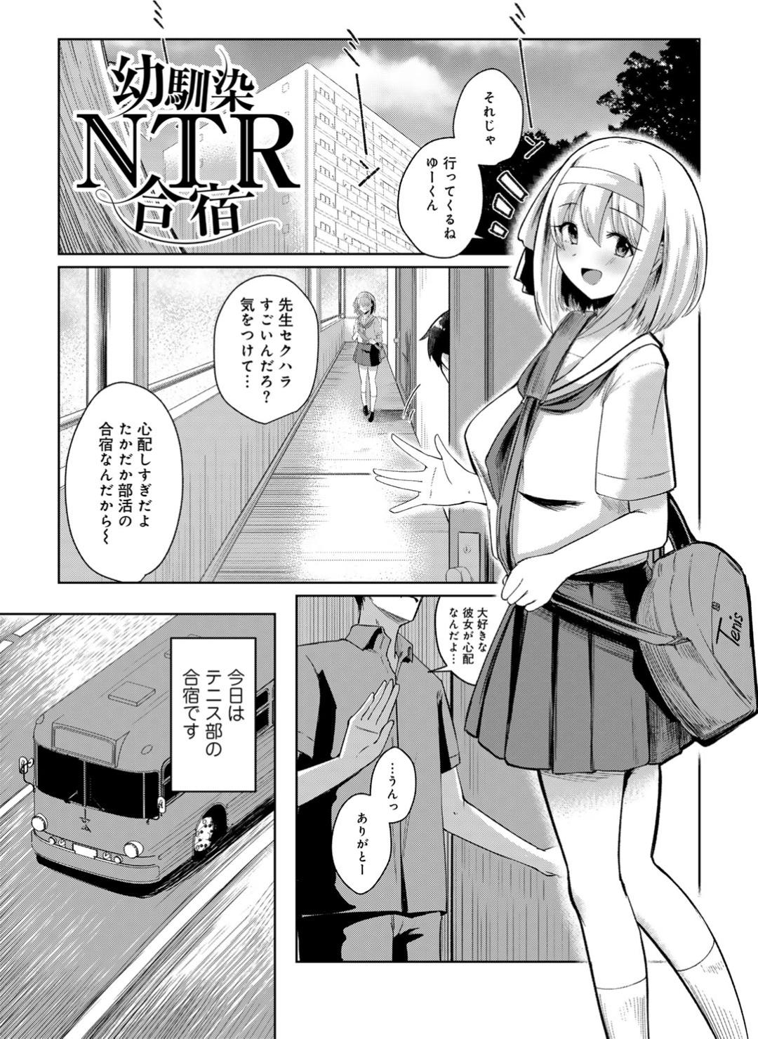Kimi no tonari niwa irarenai page 63 - kissing big breasts hentai manga - read online free