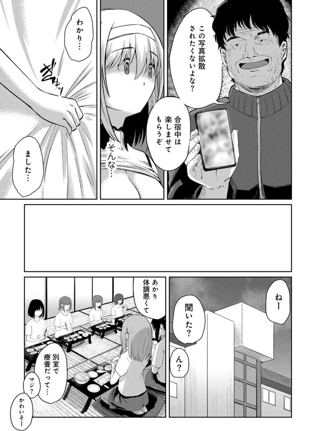 Kimi no tonari niwa irarenai page 75 - kissing big breasts hentai manga - read online free