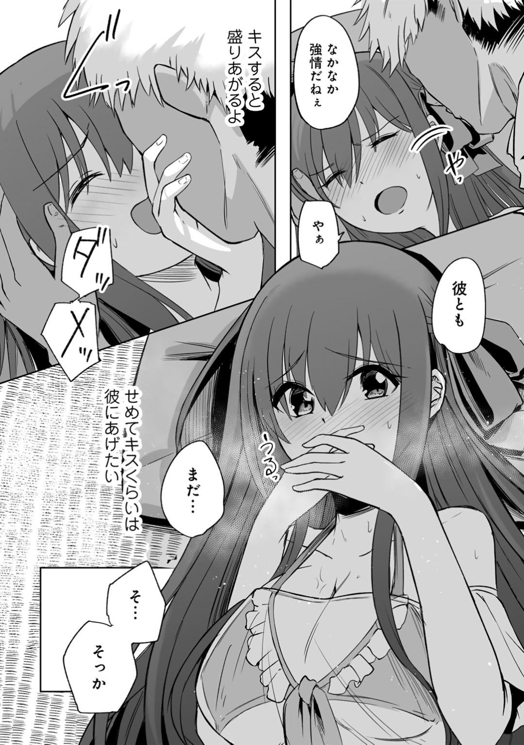 Kimi no tonari niwa irarenai page 95 - kissing big breasts hentai manga - read online free