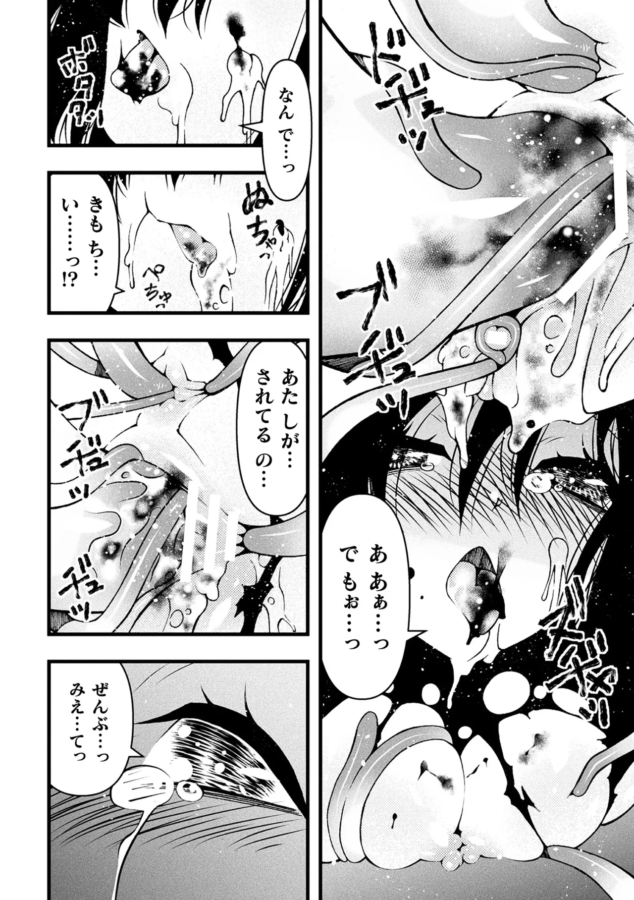 [Anthology] 2D Comic Magazine Yari-houdai! Hame-houdai? Niku Onaho Joutai no Kabe Shiri Heroine Vol. 2 - Page 16