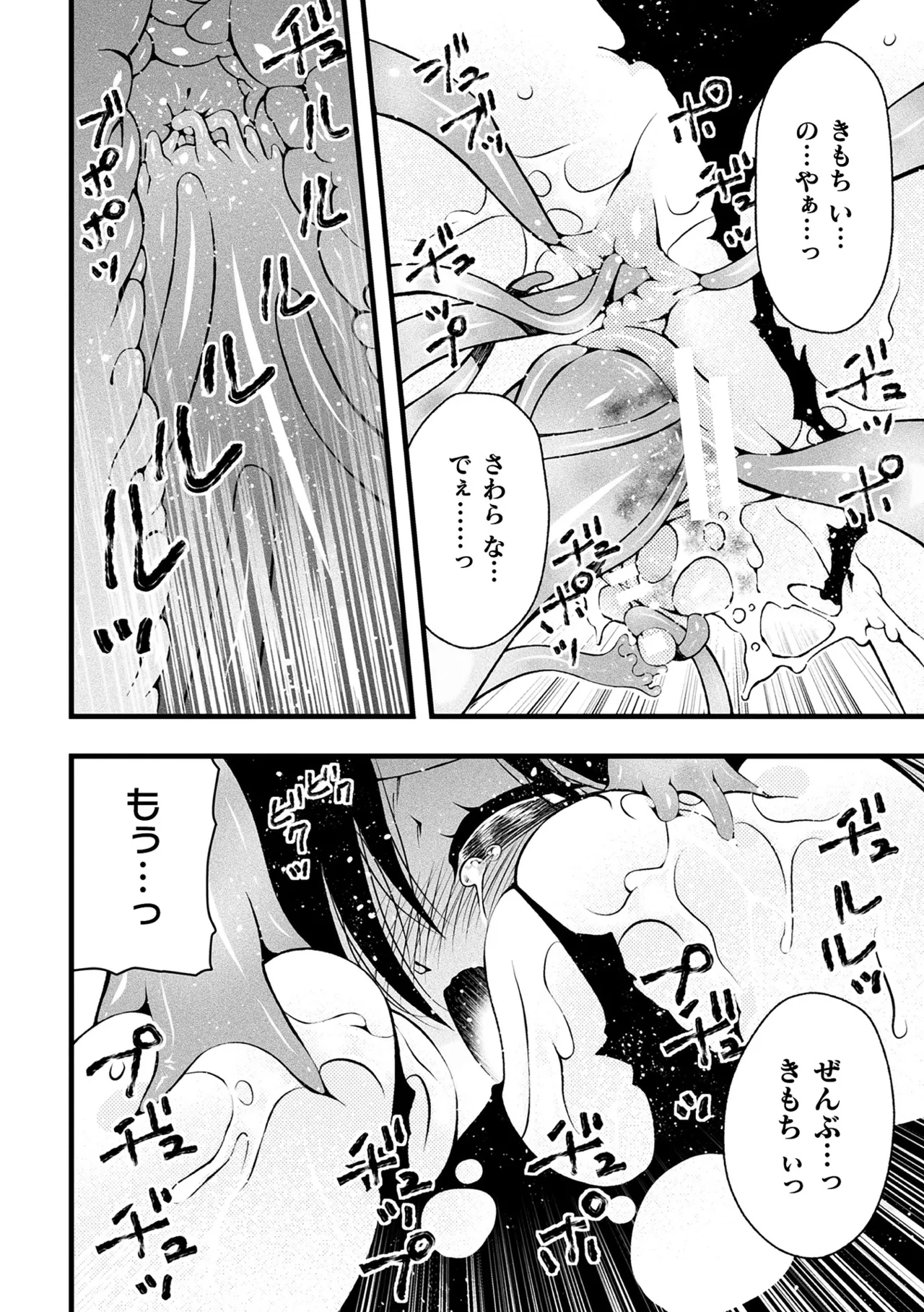 [Anthology] 2D Comic Magazine Yari-houdai! Hame-houdai? Niku Onaho Joutai no Kabe Shiri Heroine Vol. 2 - Page 18