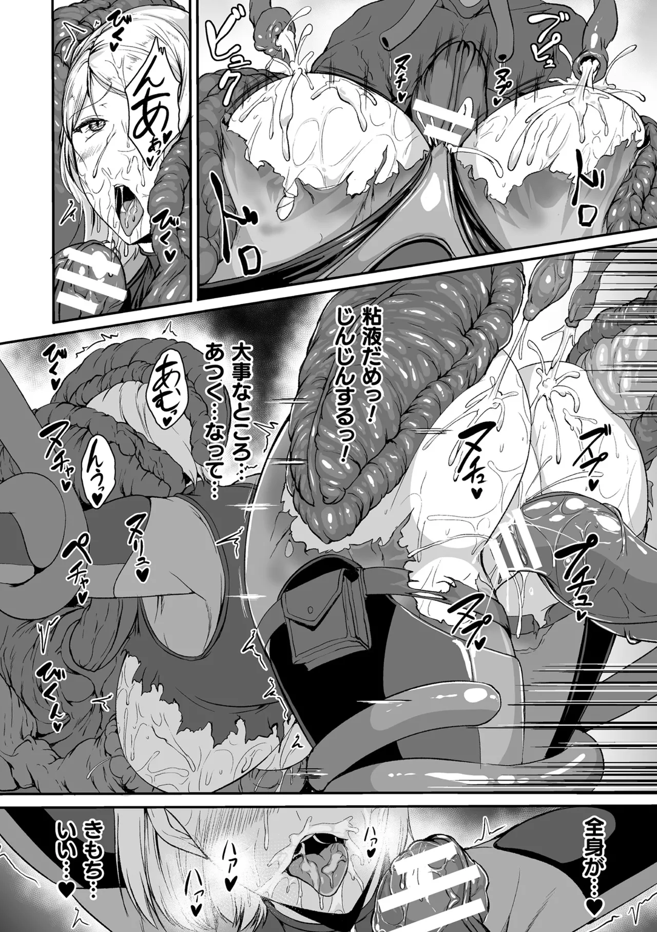 [Anthology] 2D Comic Magazine Yari-houdai! Hame-houdai? Niku Onaho Joutai no Kabe Shiri Heroine Vol. 3 page 20 - big breasts magical girl hentai manga - read online free