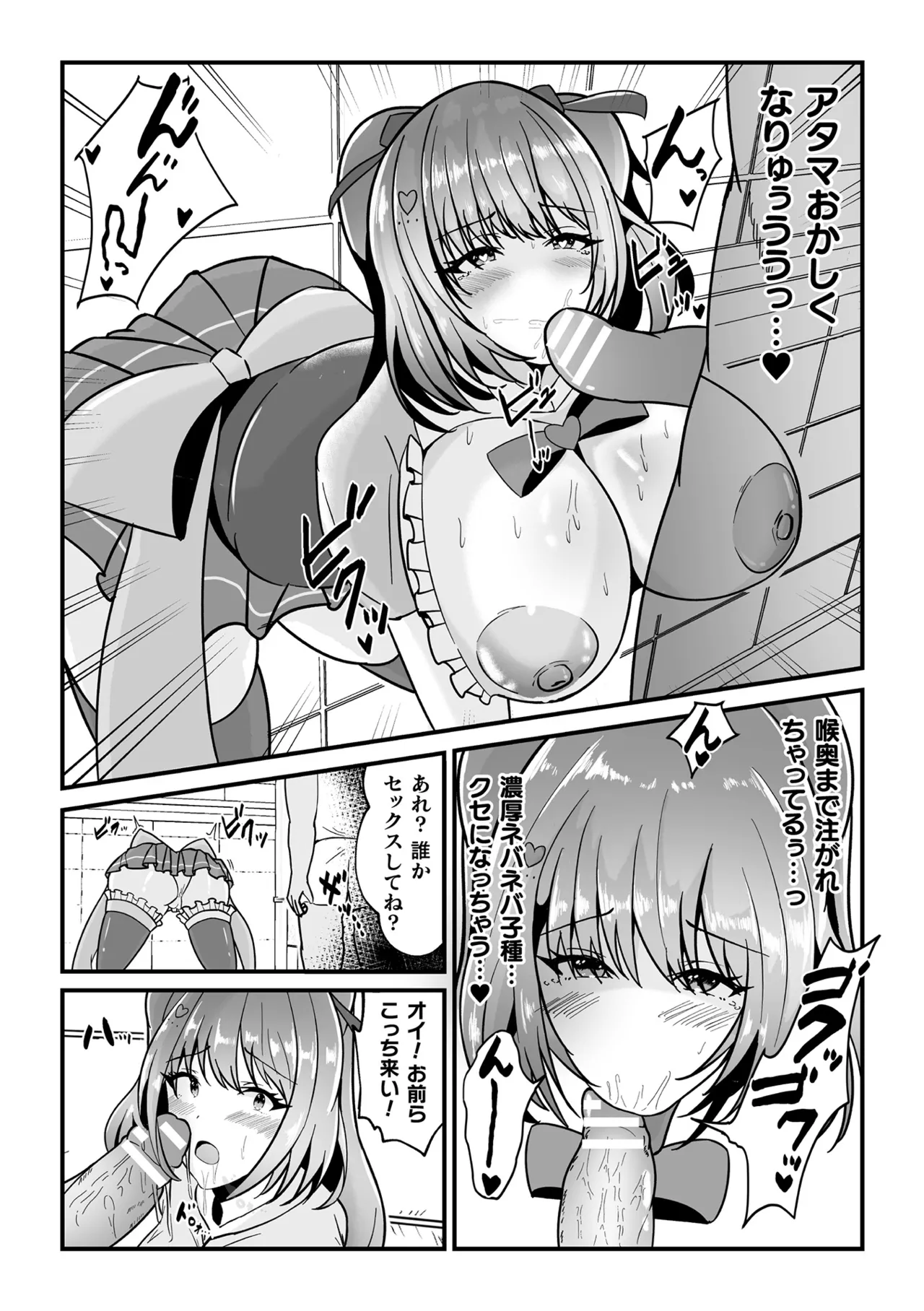 [Anthology] 2D Comic Magazine Yari-houdai! Hame-houdai? Niku Onaho Joutai no Kabe Shiri Heroine Vol. 3 page 55 - big breasts magical girl hentai manga - read online free
