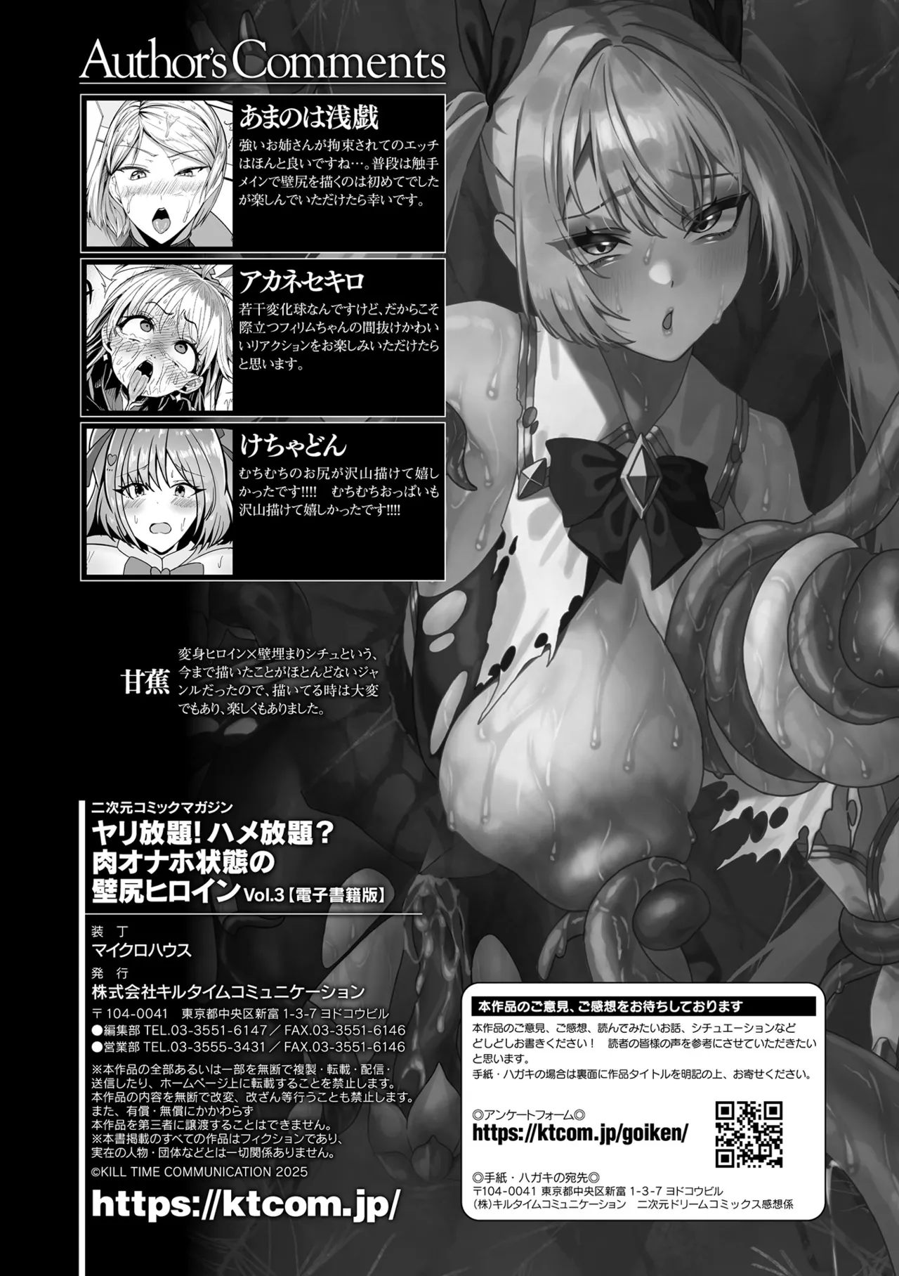 [Anthology] 2D Comic Magazine Yari-houdai! Hame-houdai? Niku Onaho Joutai no Kabe Shiri Heroine Vol. 3 page 67 - big breasts magical girl hentai manga - read online free