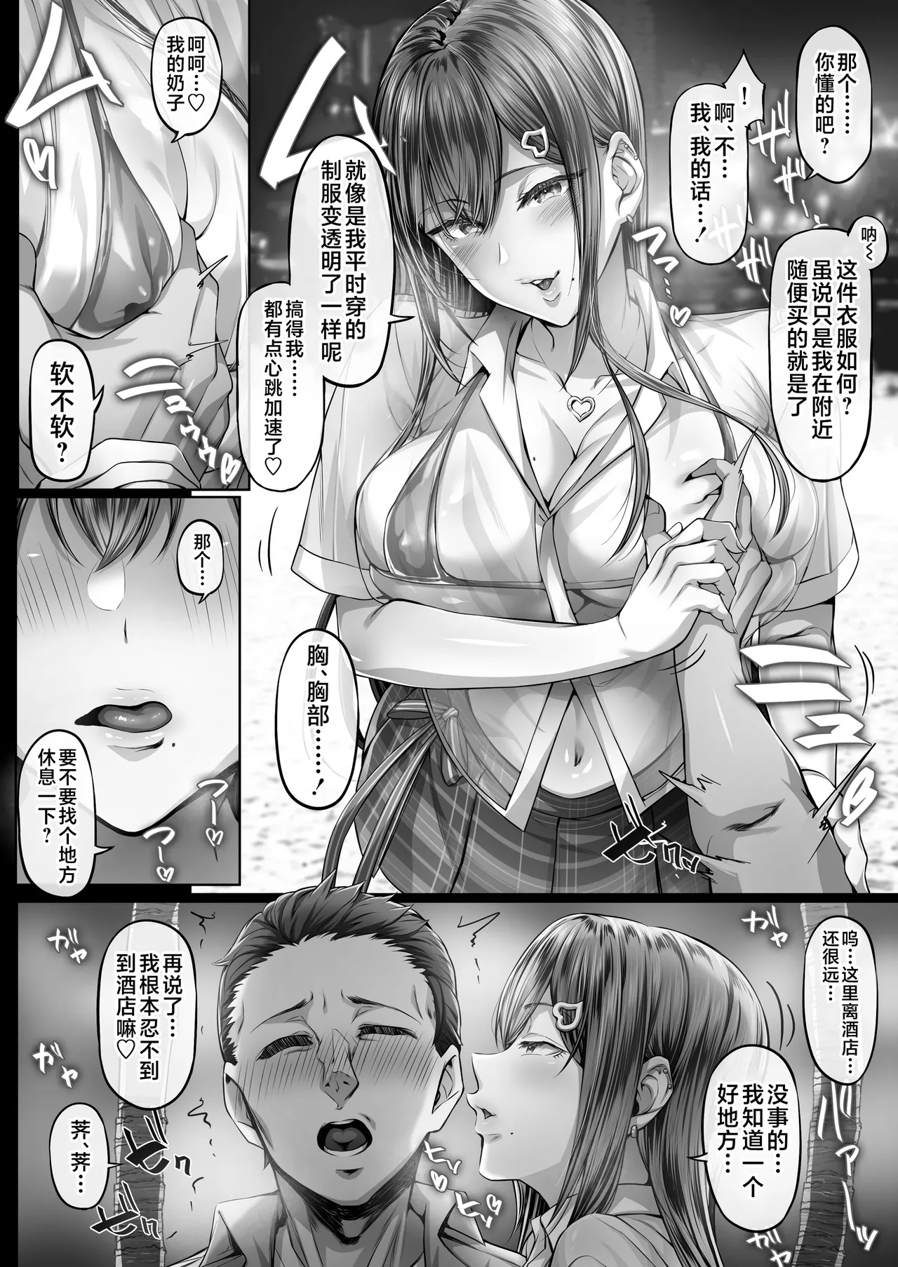夏日 1-7 - Page 105