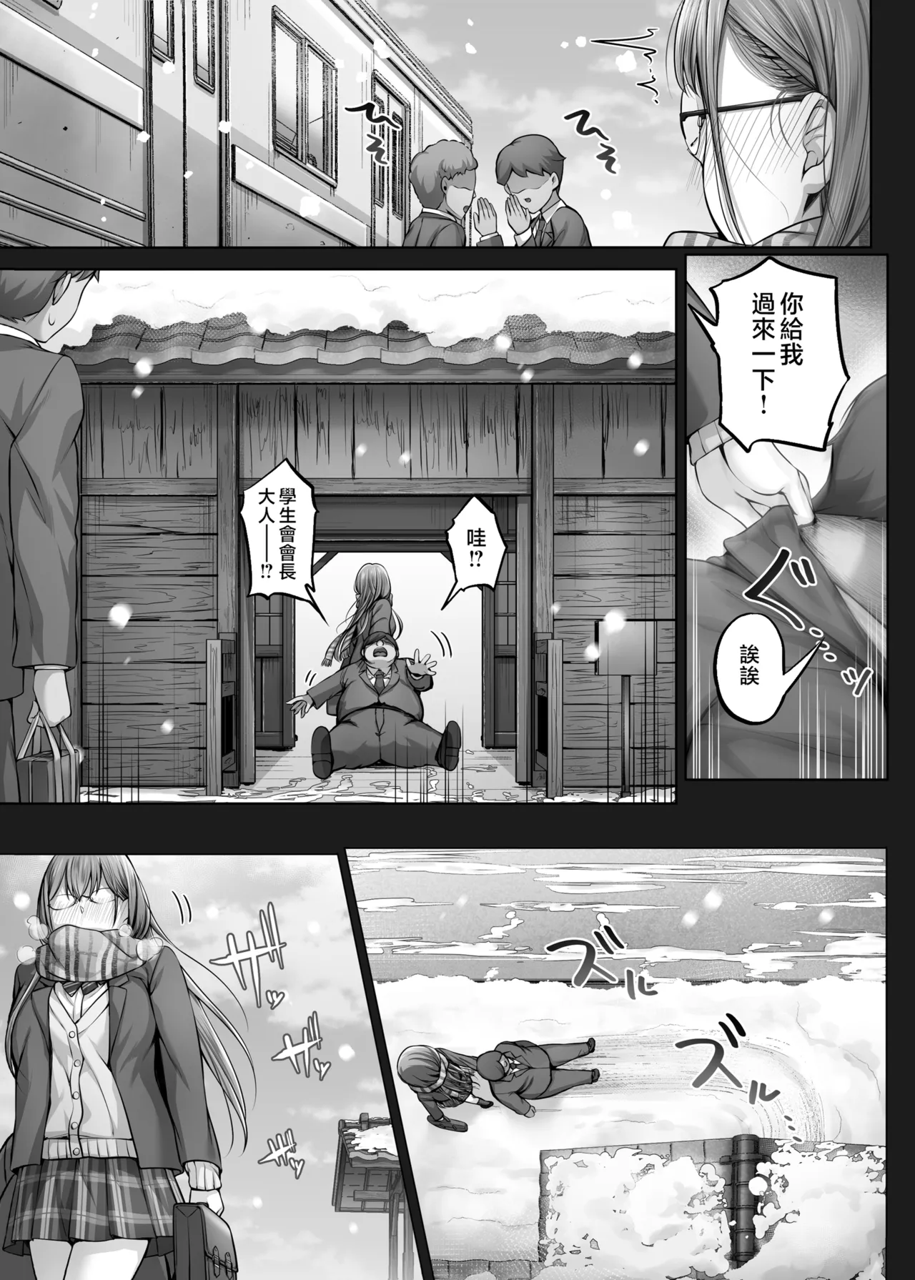 夏日 1-7 page 171 - read online free