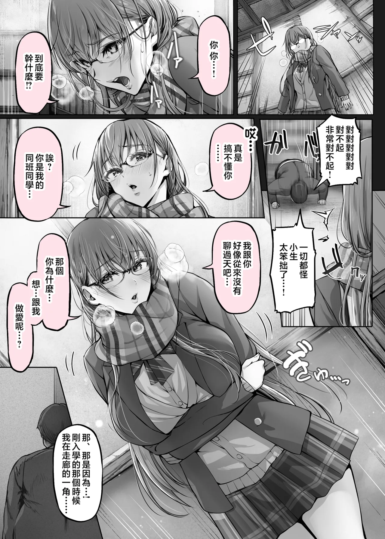 夏日 1-7 page 173 - read online free