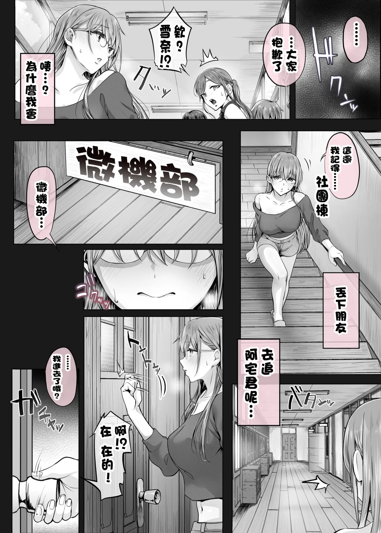 夏日 1-7 page 207 - read online free