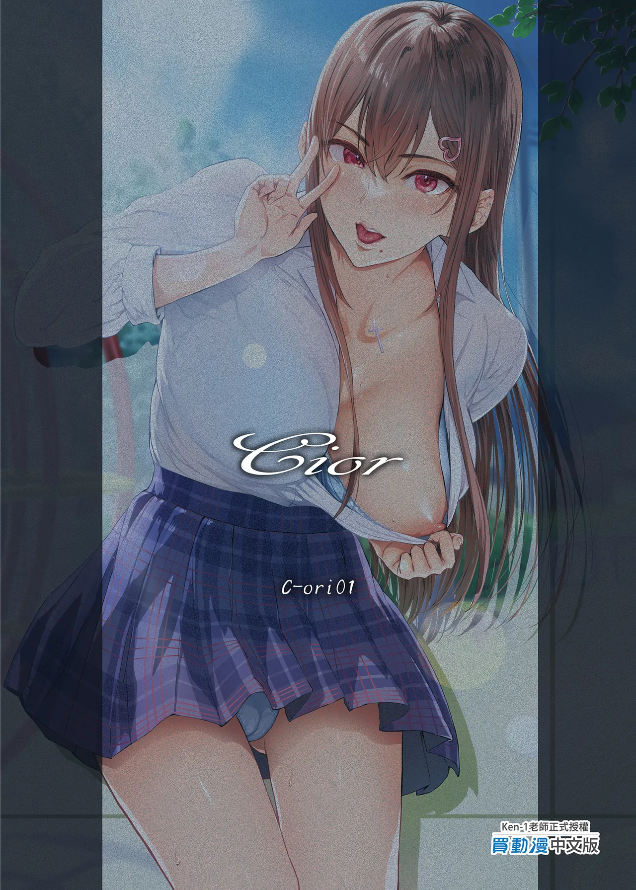 夏日 1-7 page 32 - read online free