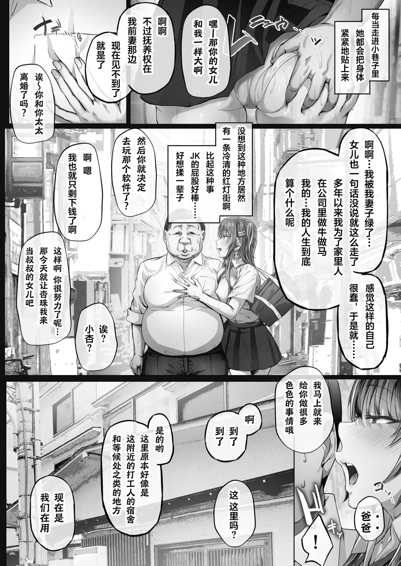 夏日 1-7 page 71 - read online free