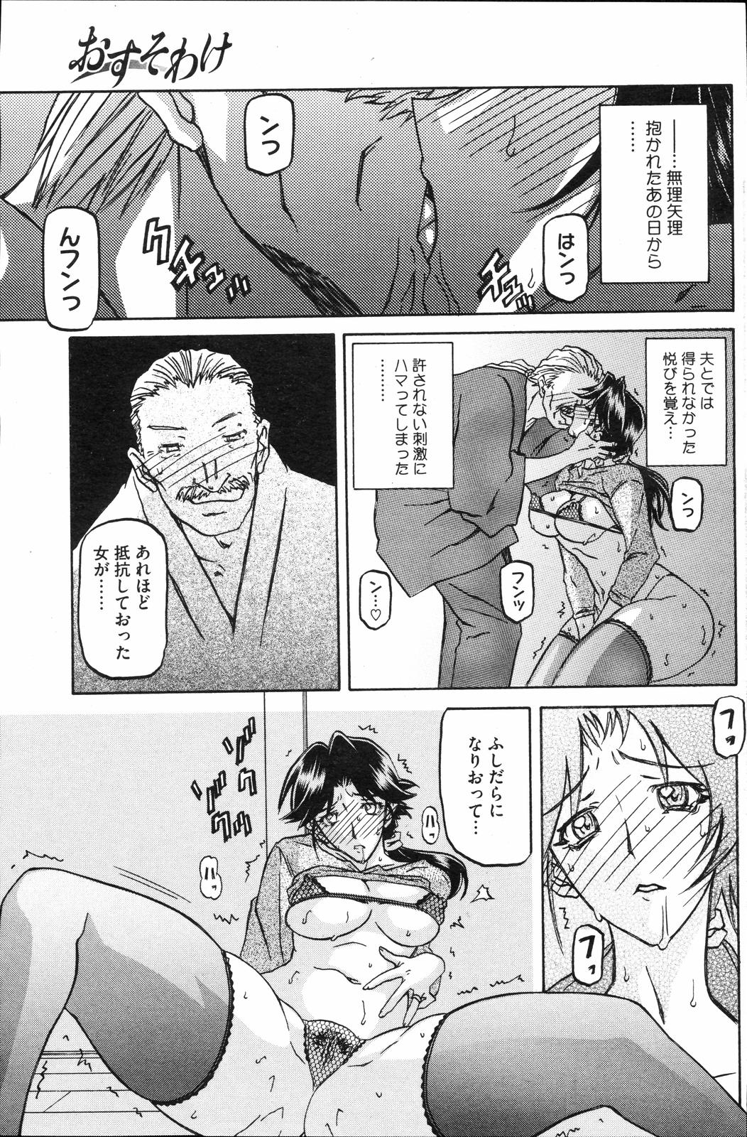 COMIC HOTMiLK 2008-04 Vol. 04 page 126 - milf big breasts hentai manga - read online free