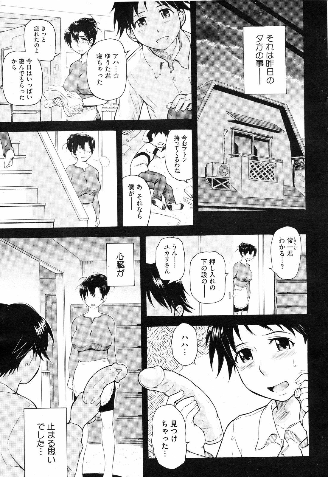 COMIC HOTMiLK 2008-04 Vol. 04 - Page 14