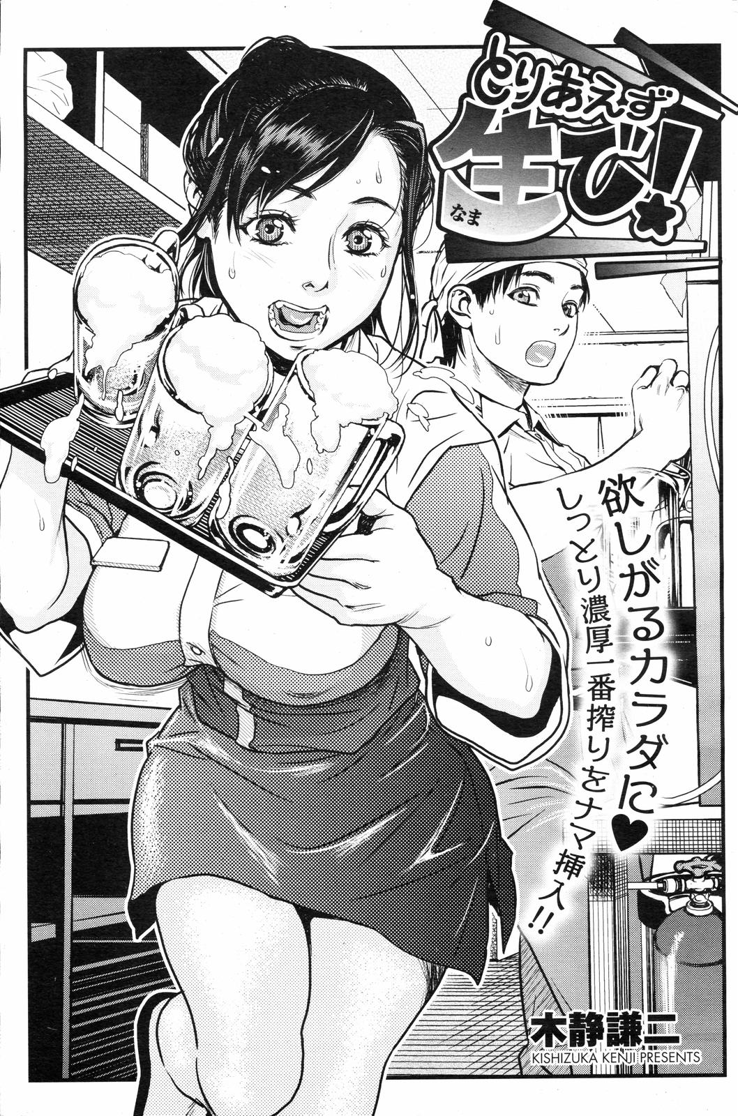 COMIC HOTMiLK 2008-04 Vol. 04 - Page 166