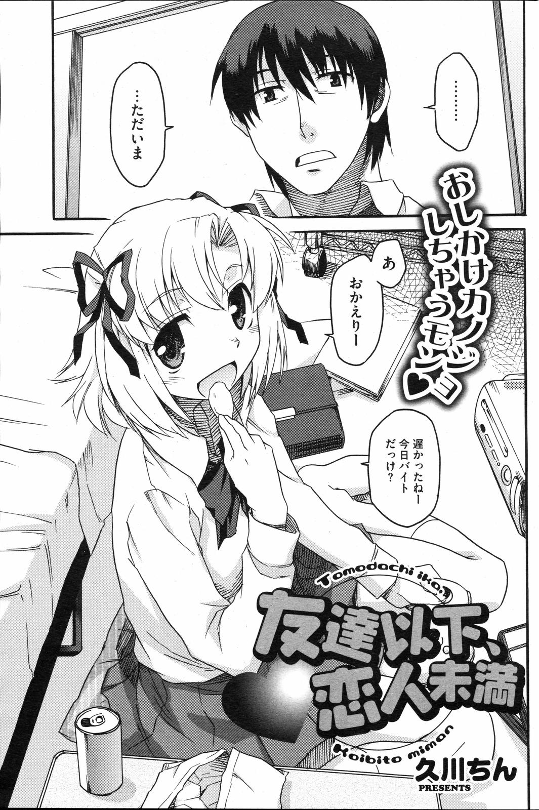 COMIC HOTMiLK 2008-04 Vol. 04 - Page 184