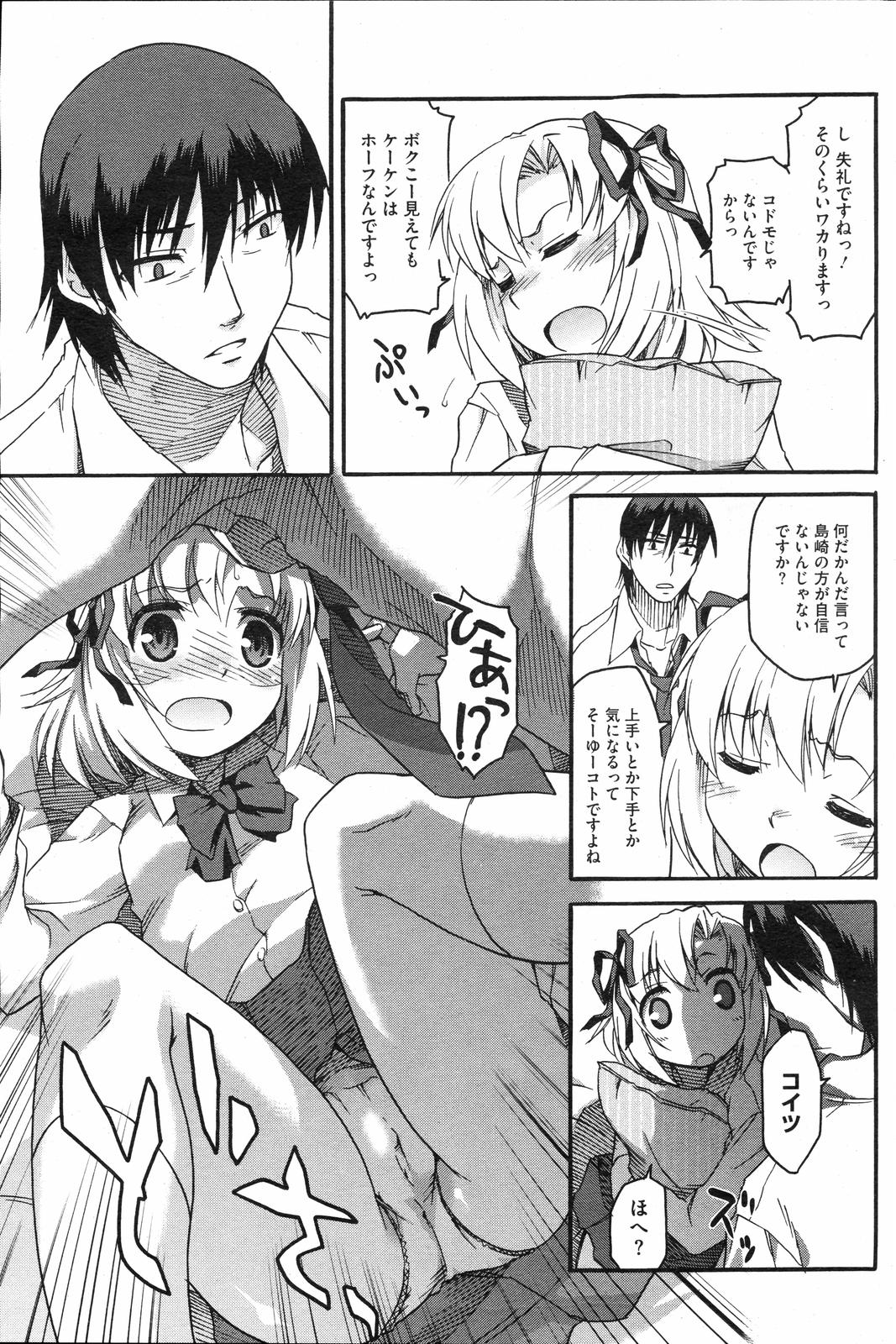 COMIC HOTMiLK 2008-04 Vol. 04 - Page 190