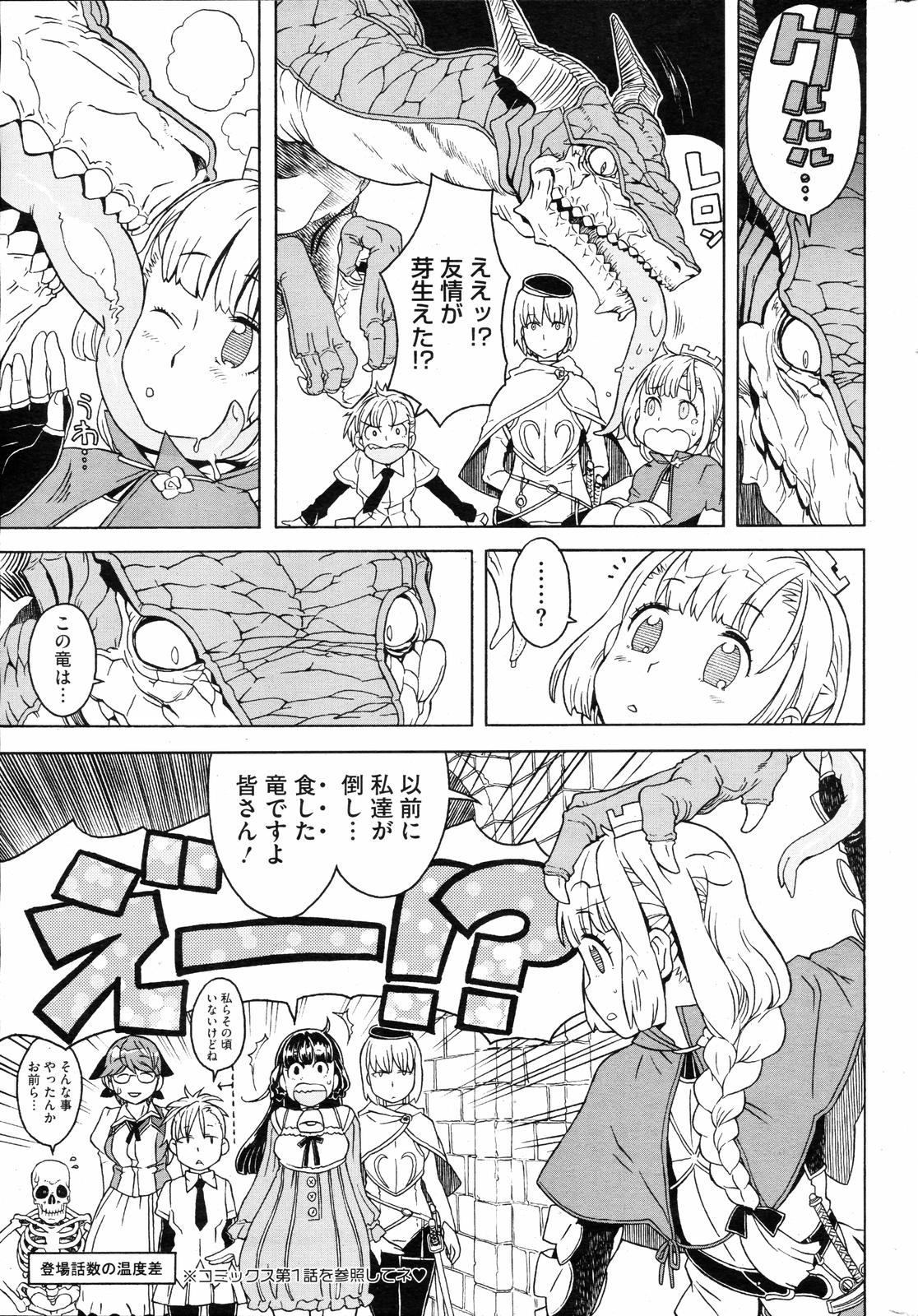 COMIC HOTMiLK 2008-04 Vol. 04 - Page 238
