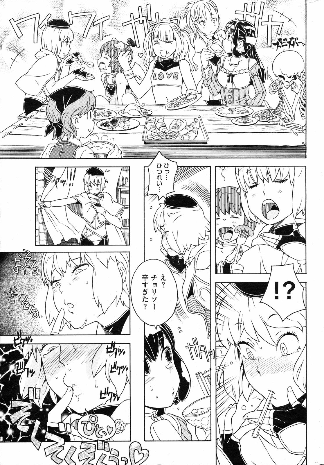 COMIC HOTMiLK 2008-04 Vol. 04 - Page 248