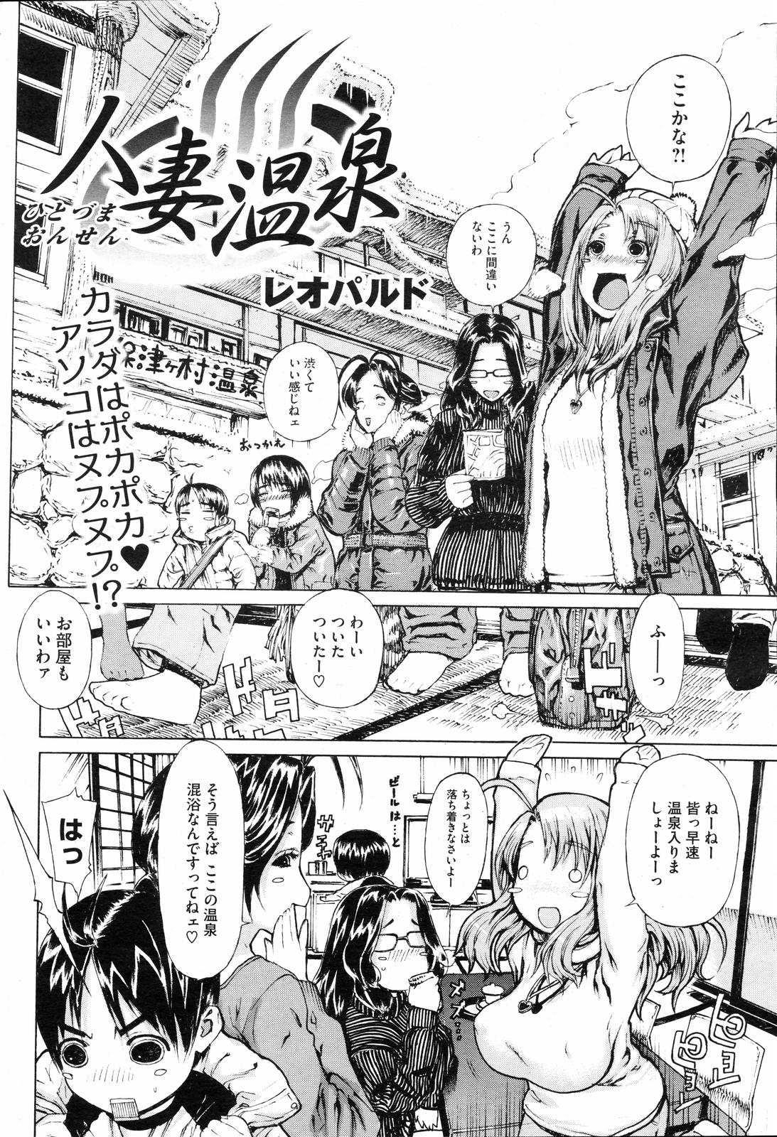 COMIC HOTMiLK 2008-04 Vol. 04 - Page 33