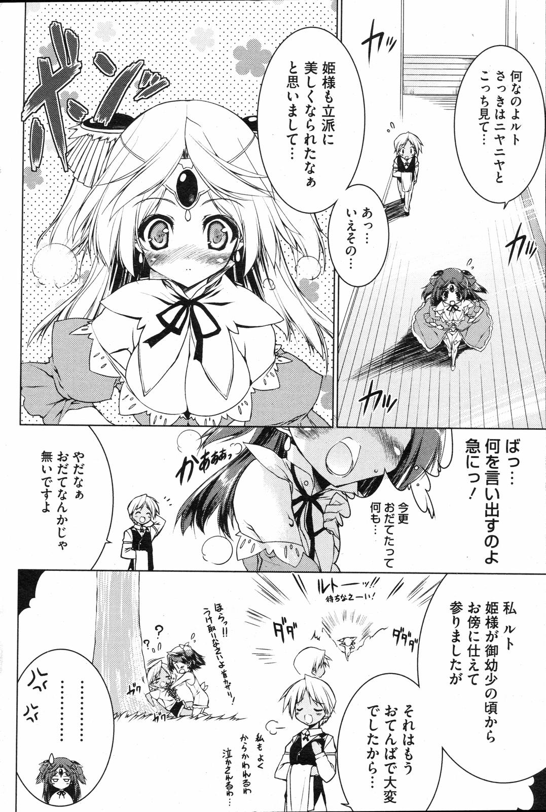 COMIC HOTMiLK 2008-04 Vol. 04 page 81 - milf big breasts hentai manga - read online free