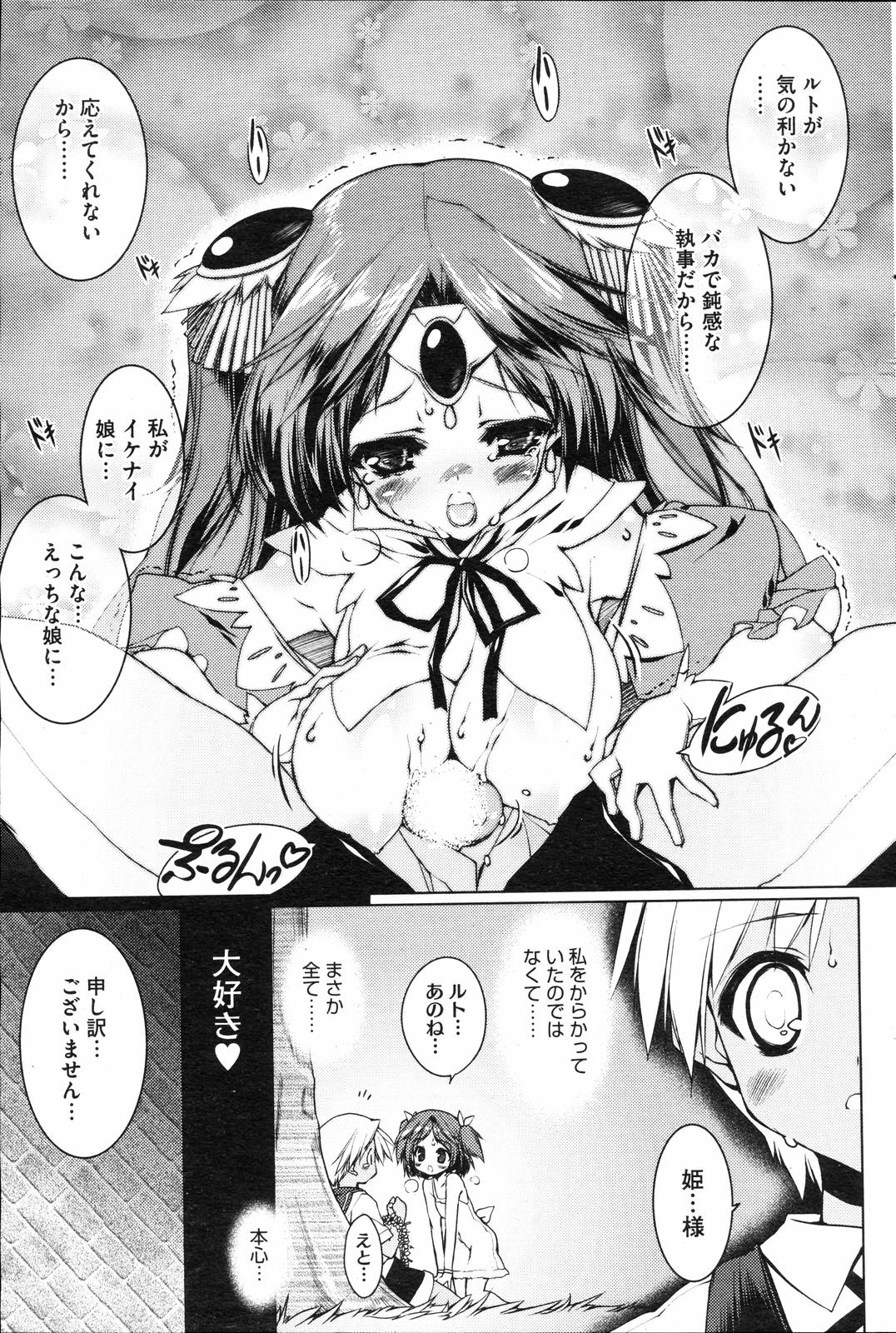 COMIC HOTMiLK 2008-04 Vol. 04 - Page 86