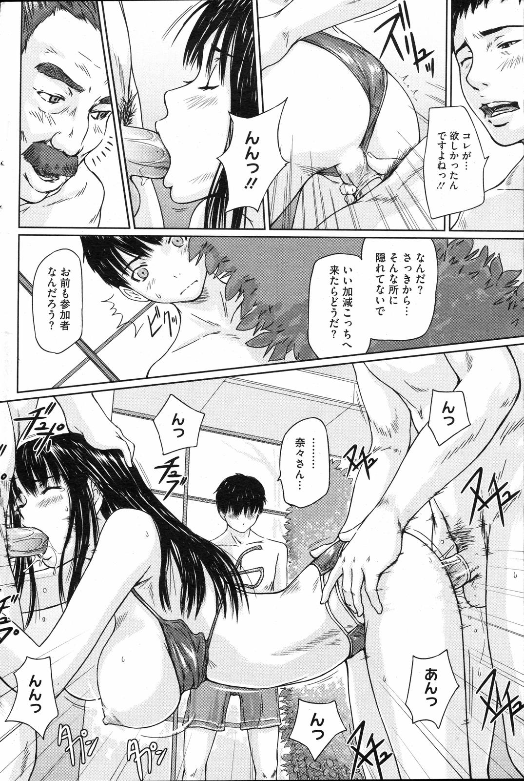 COMIC HOTMiLK 2008-04 Vol. 04 page 99 - milf big breasts hentai manga - read online free