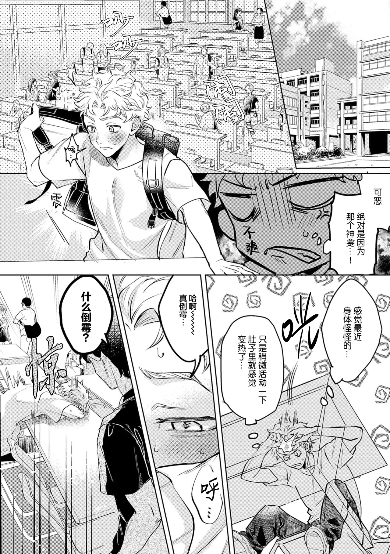 蛇神娶親 page 18 - read online free