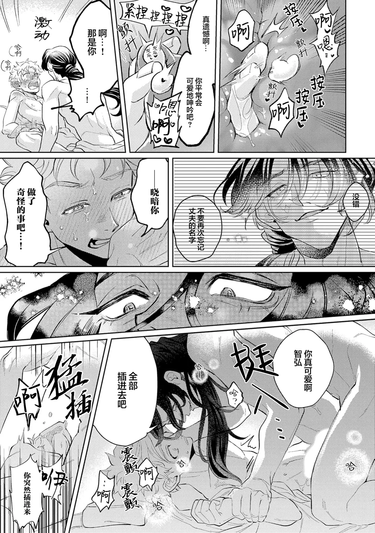 蛇神娶親 page 27 - read online free