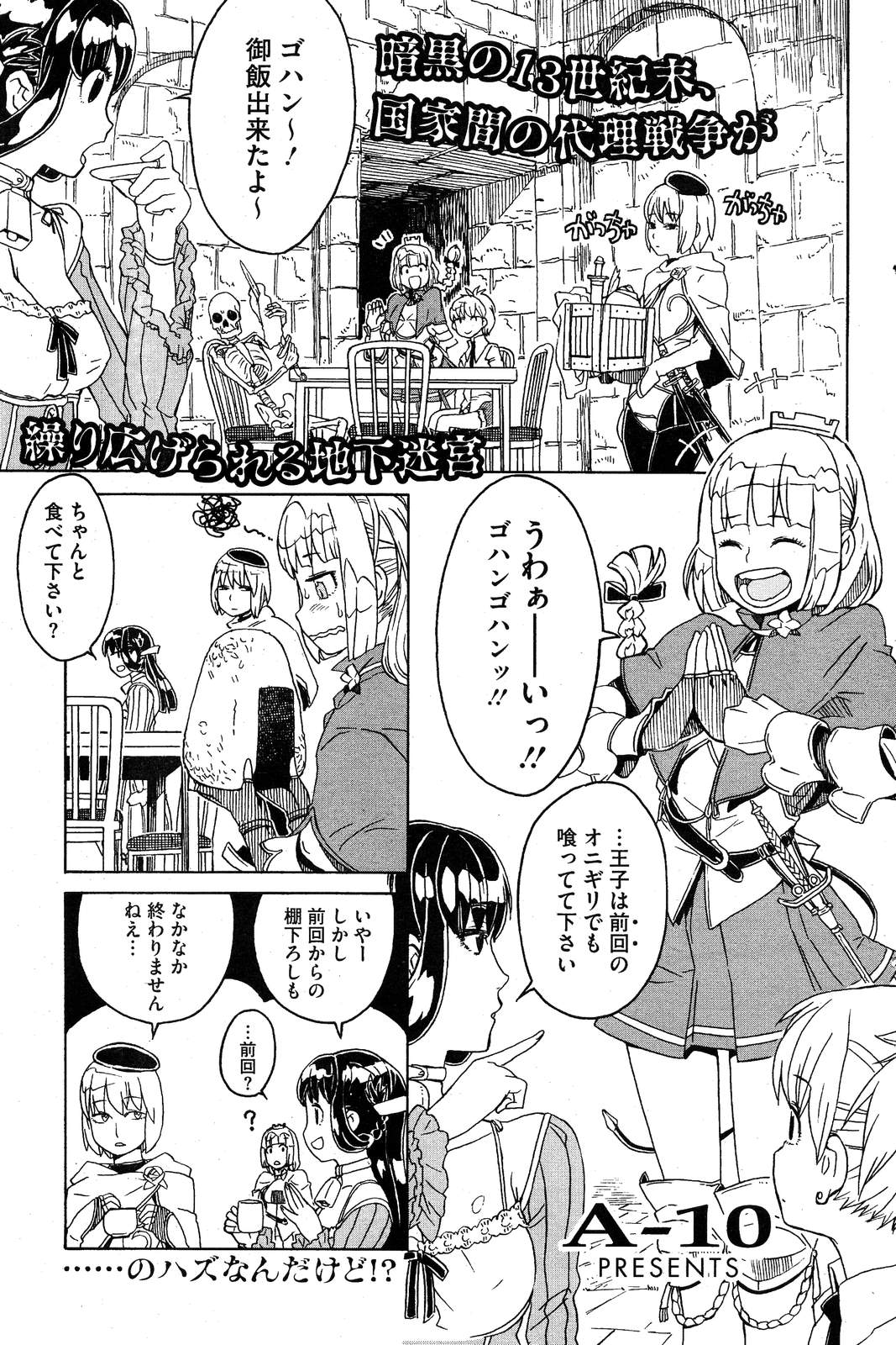 COMIC HOTMiLK 2007-10 Vol. 01 page 142 - maid big breasts hentai manga - read online free