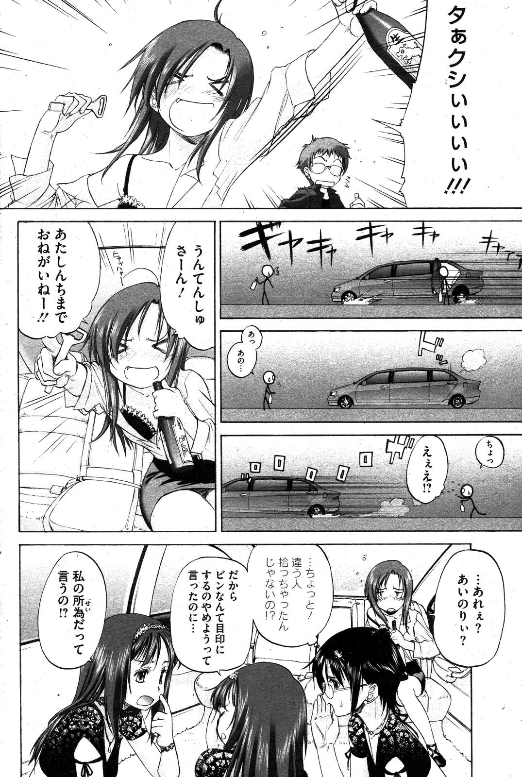 COMIC HOTMiLK 2007-10 Vol. 01 page 159 - maid big breasts hentai manga - read online free