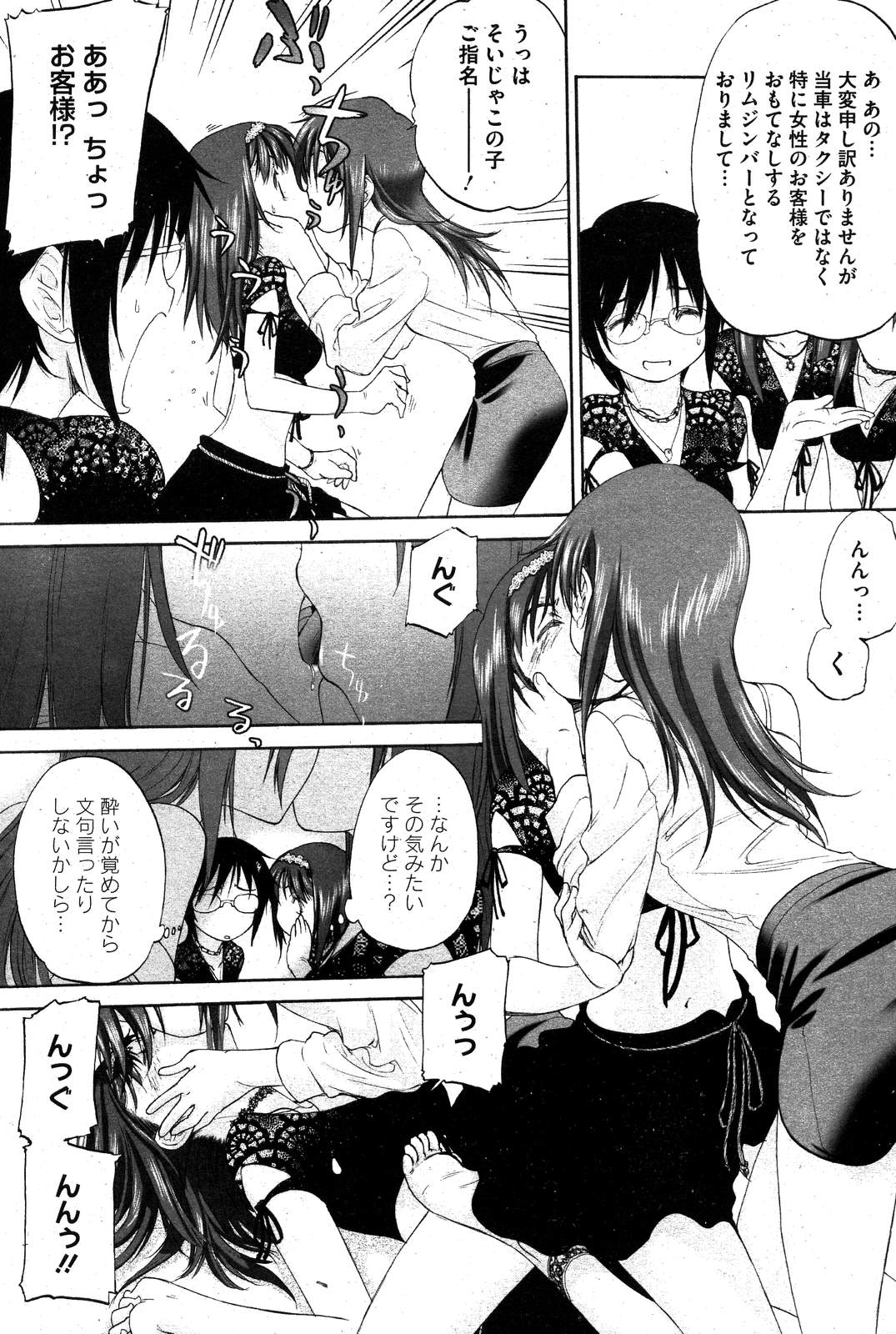 COMIC HOTMiLK 2007-10 Vol. 01 page 160 - maid big breasts hentai manga - read online free