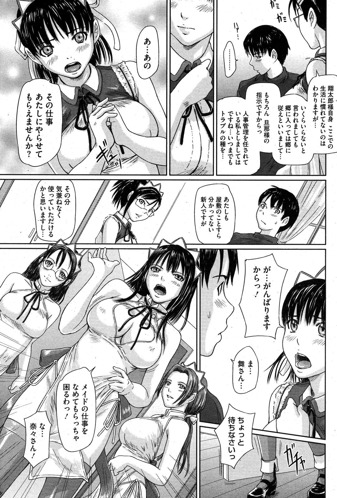 COMIC HOTMiLK 2007-10 Vol. 01 page 172 - maid big breasts hentai manga - read online free
