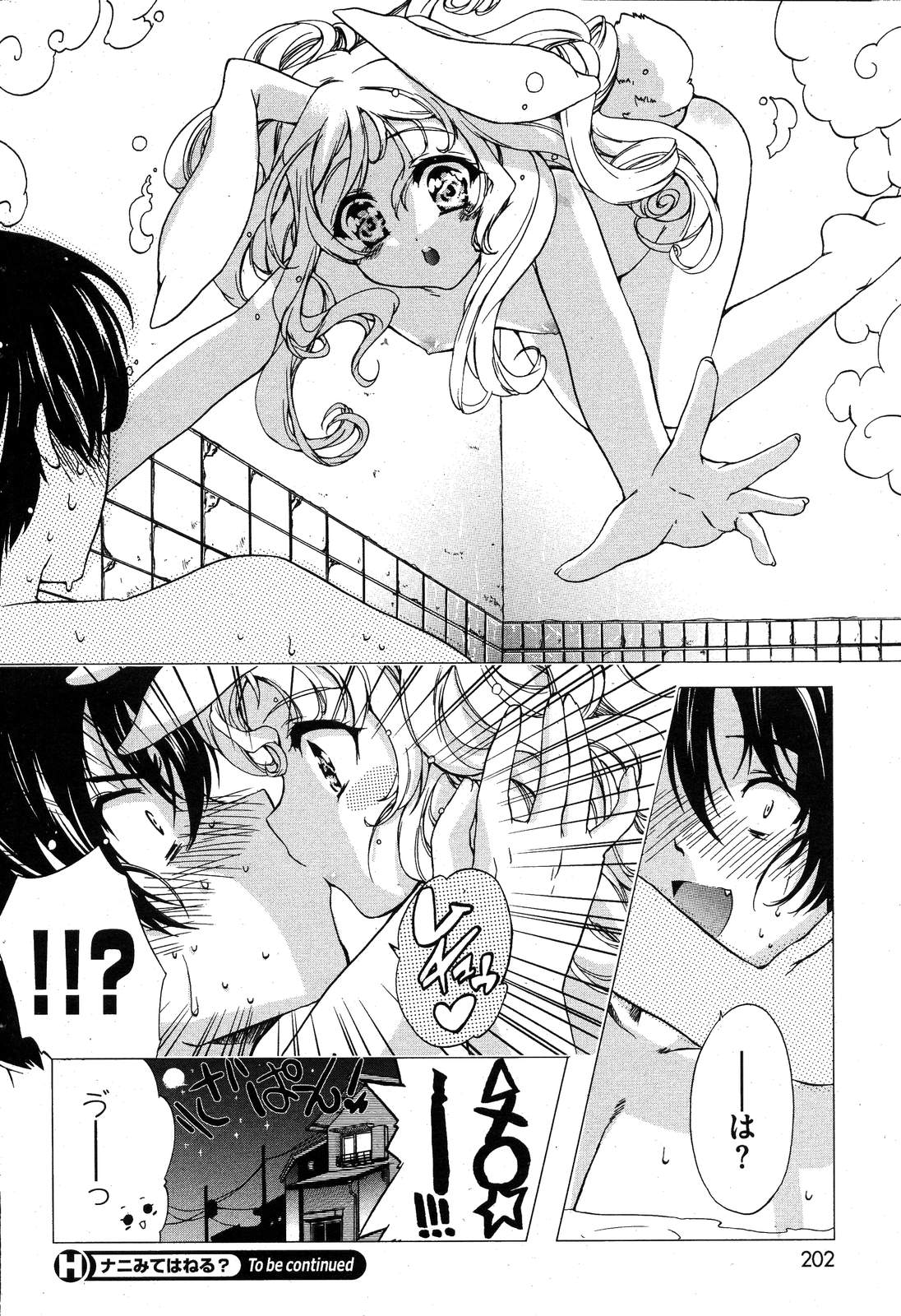COMIC HOTMiLK 2007-10 Vol. 01 page 201 - maid big breasts hentai manga - read online free
