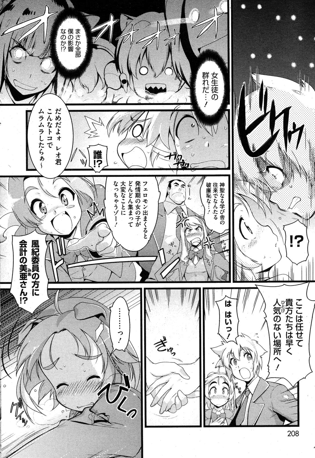 COMIC HOTMiLK 2007-10 Vol. 01 page 207 - maid big breasts hentai manga - read online free