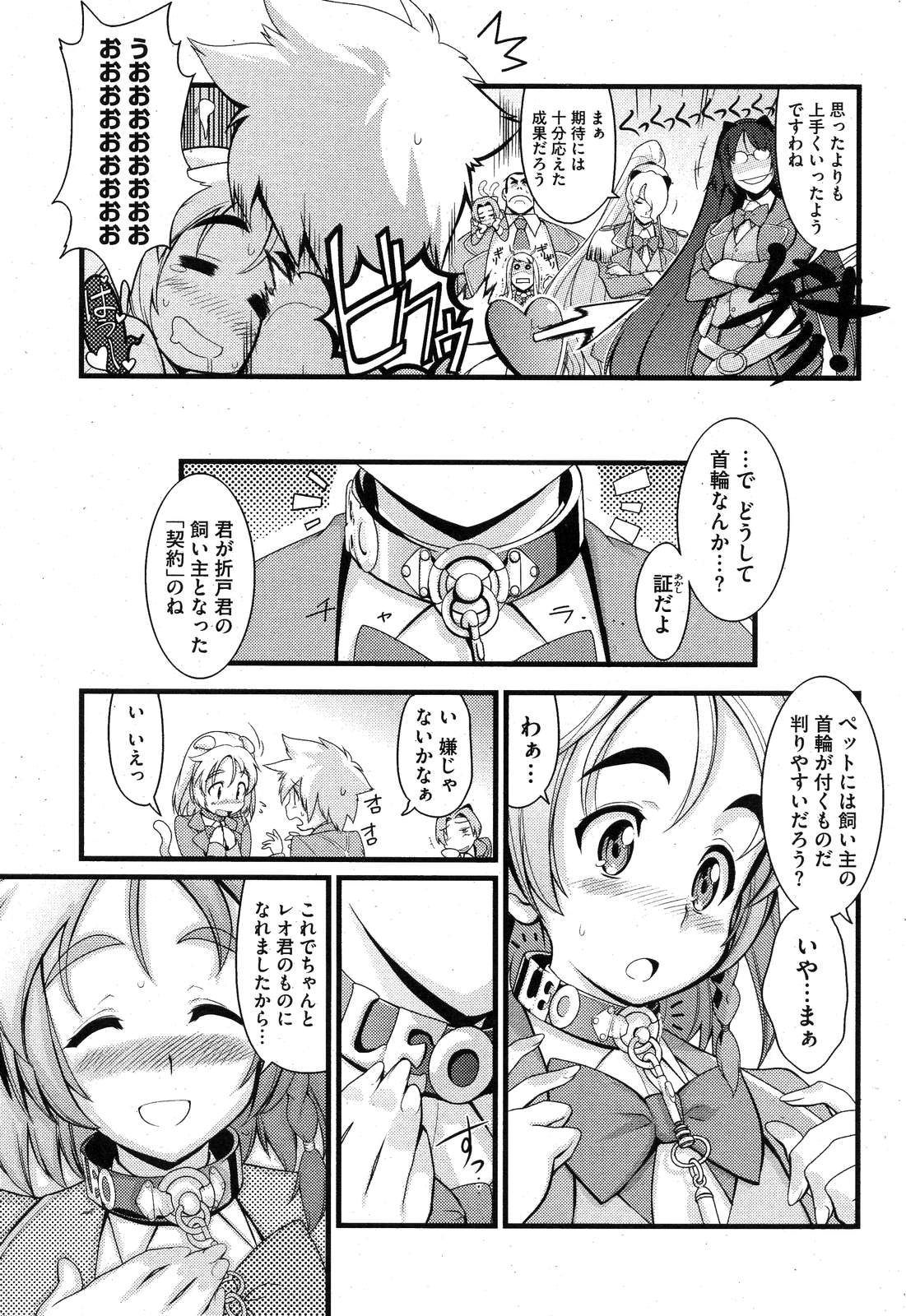 COMIC HOTMiLK 2007-10 Vol. 01 page 220 - maid big breasts hentai manga - read online free