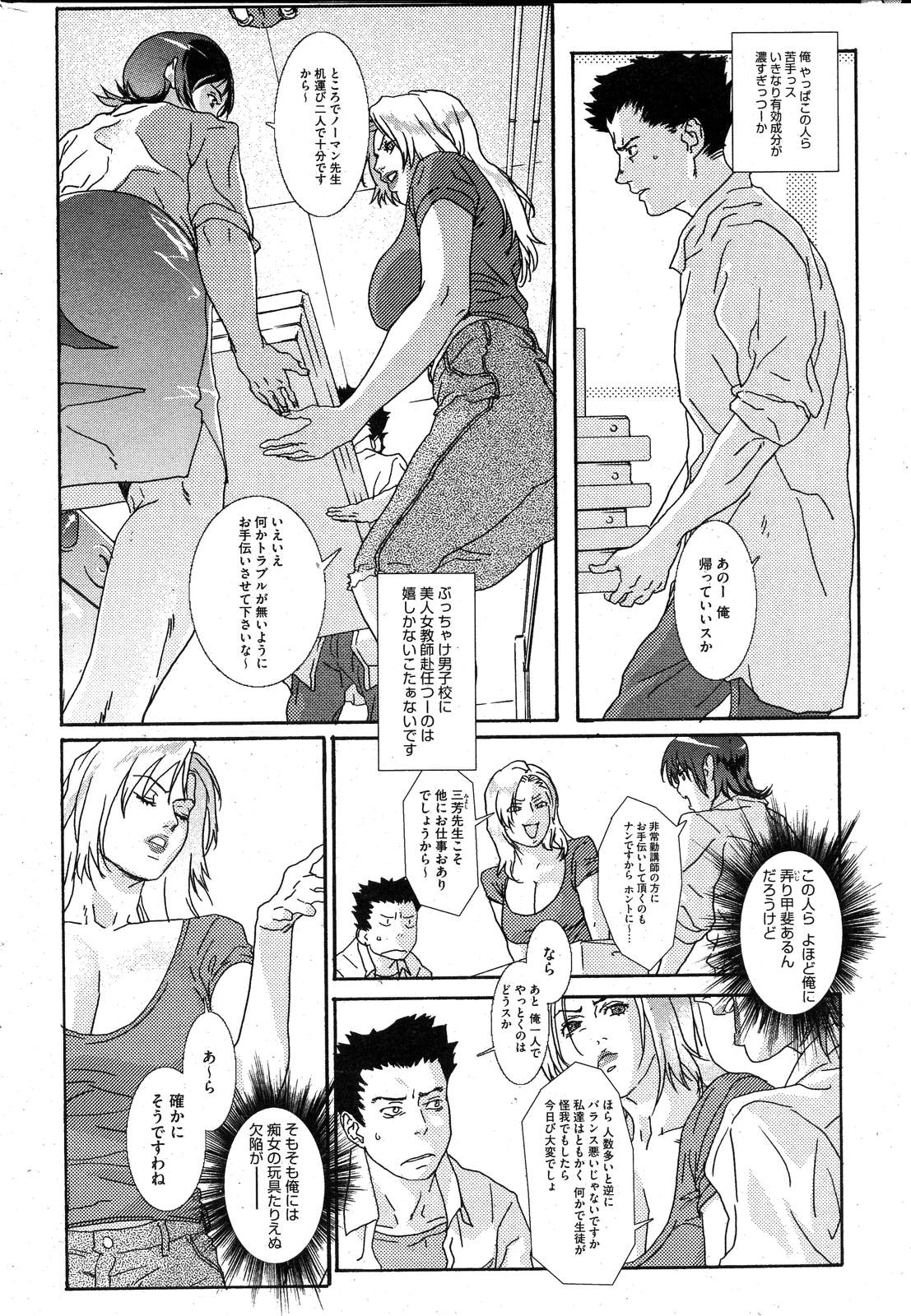 COMIC HOTMiLK 2007-10 Vol. 01 - Page 223
