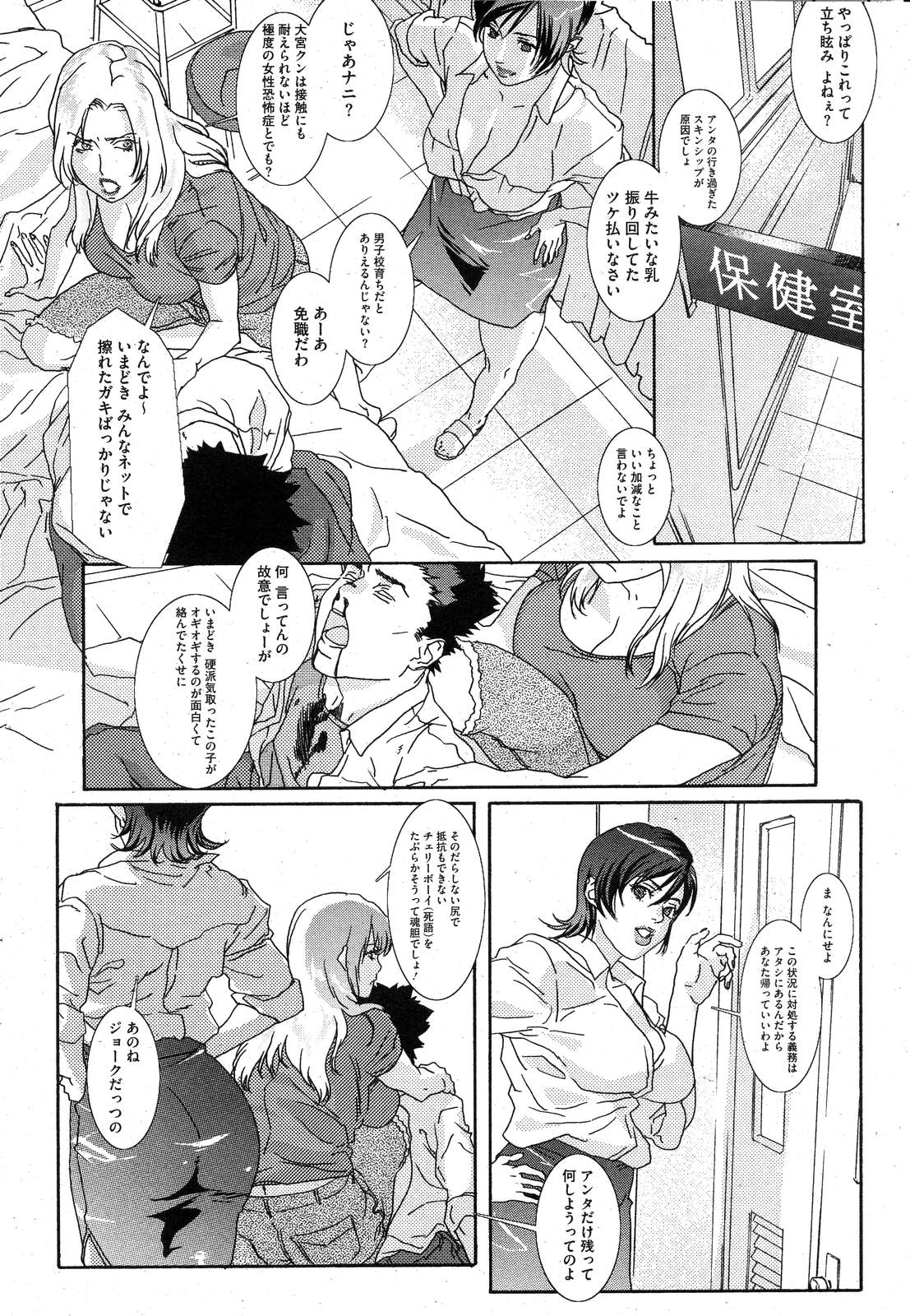 COMIC HOTMiLK 2007-10 Vol. 01 - Page 225