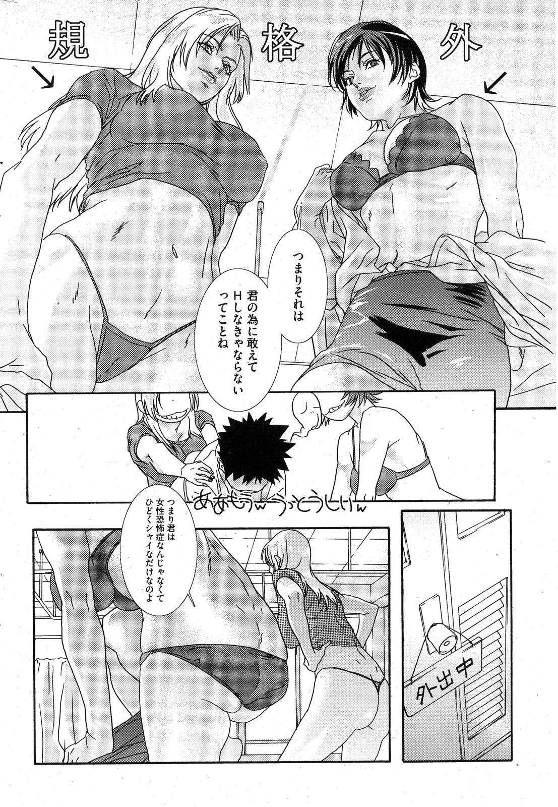 COMIC HOTMiLK 2007-10 Vol. 01 page 229 - maid big breasts hentai manga - read online free