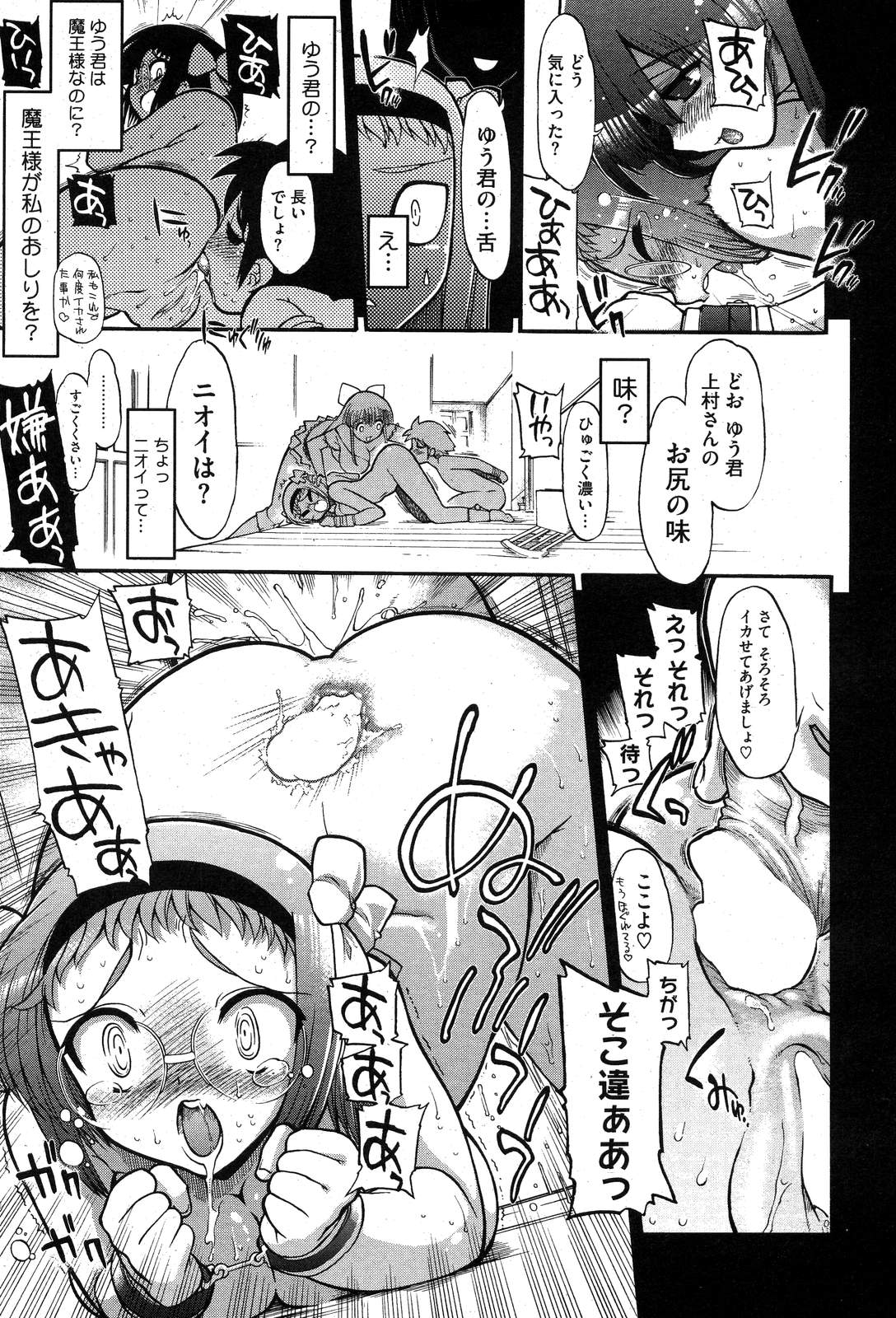 COMIC HOTMiLK 2007-10 Vol. 01 page 34 - maid big breasts hentai manga - read online free