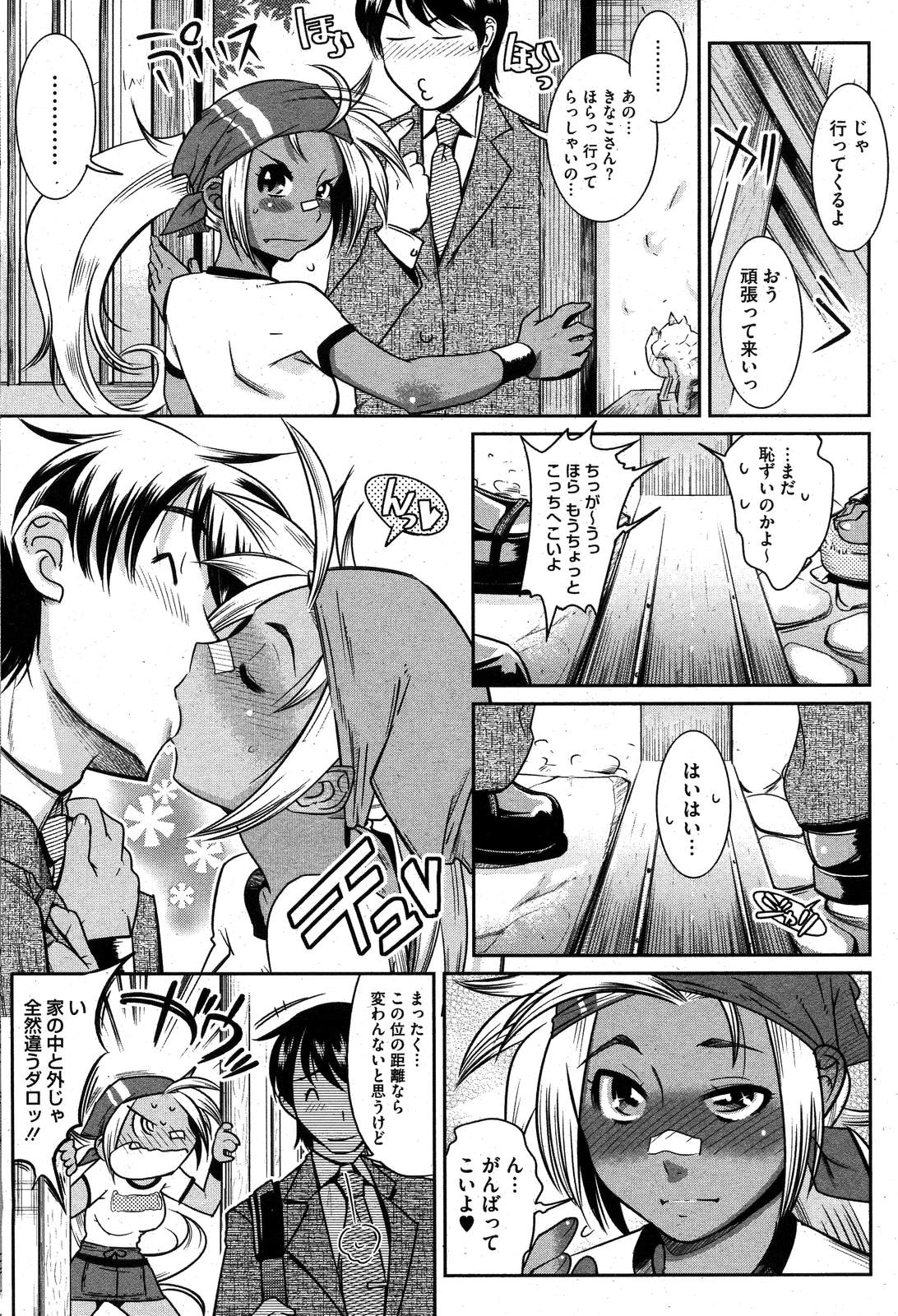 COMIC HOTMiLK 2007-10 Vol. 01 page 48 - maid big breasts hentai manga - read online free
