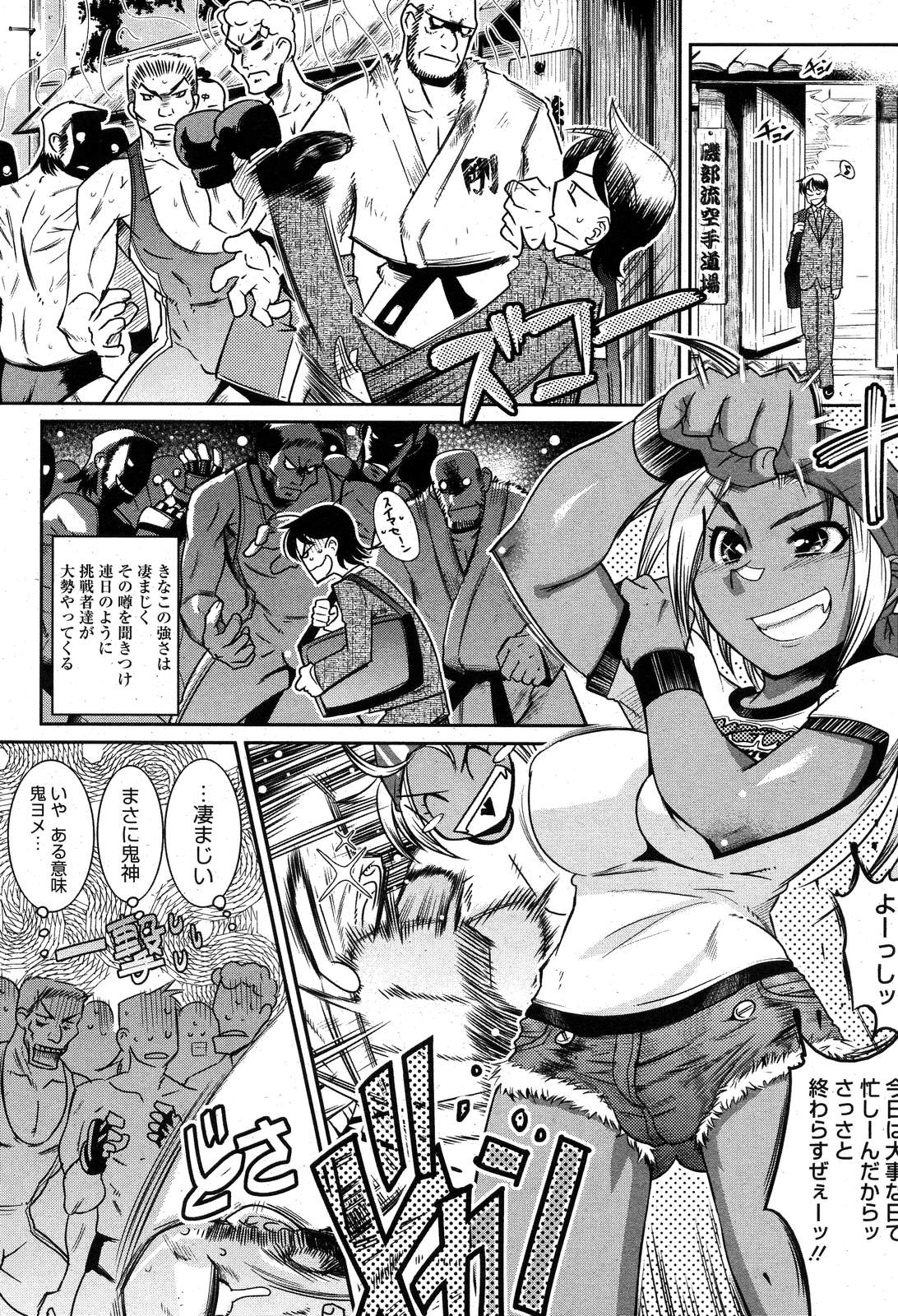 COMIC HOTMiLK 2007-10 Vol. 01 - Page 49