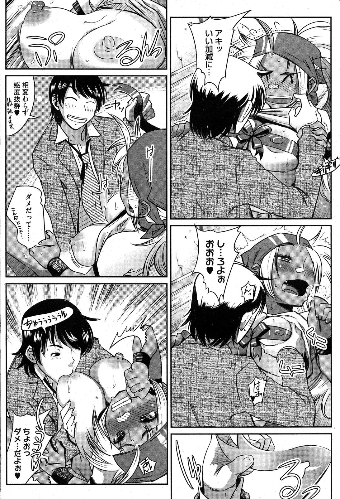 COMIC HOTMiLK 2007-10 Vol. 01 page 54 - maid big breasts hentai manga - read online free