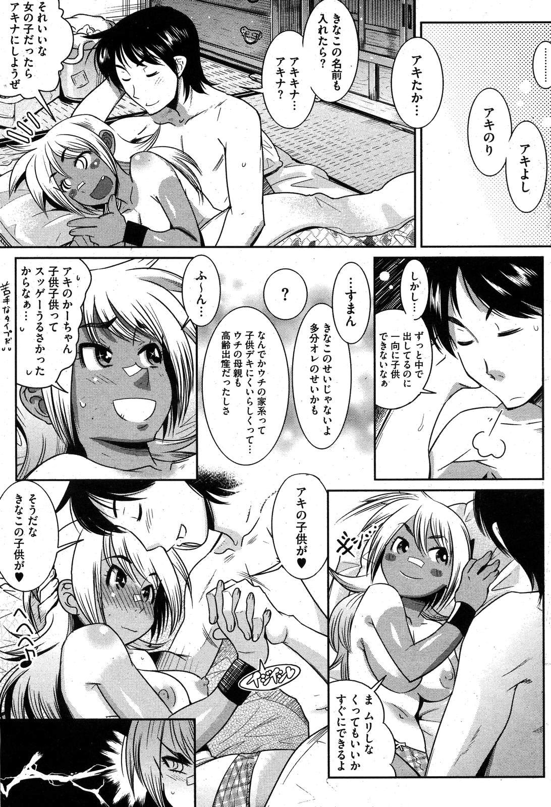 COMIC HOTMiLK 2007-10 Vol. 01 page 66 - maid big breasts hentai manga - read online free