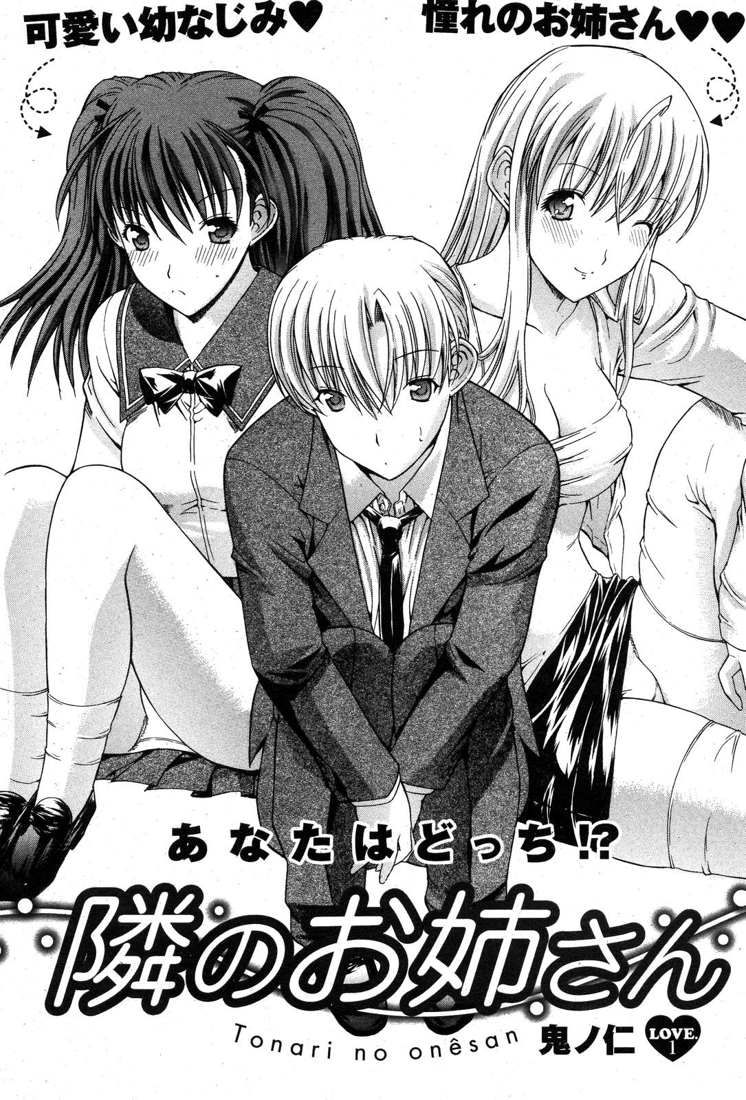 COMIC HOTMiLK 2007-10 Vol. 01 page 73 - maid big breasts hentai manga - read online free