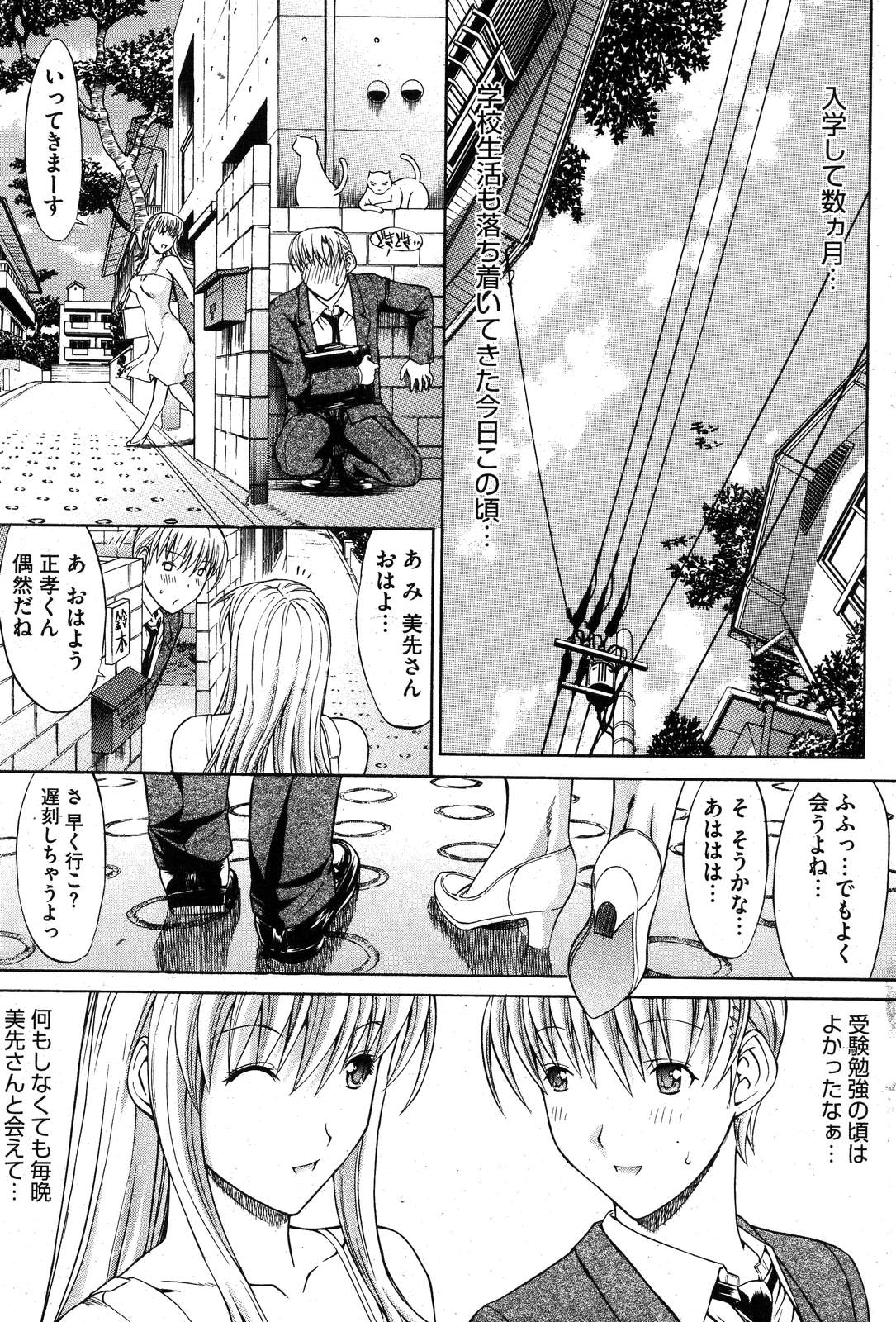 COMIC HOTMiLK 2007-10 Vol. 01 page 74 - maid big breasts hentai manga - read online free