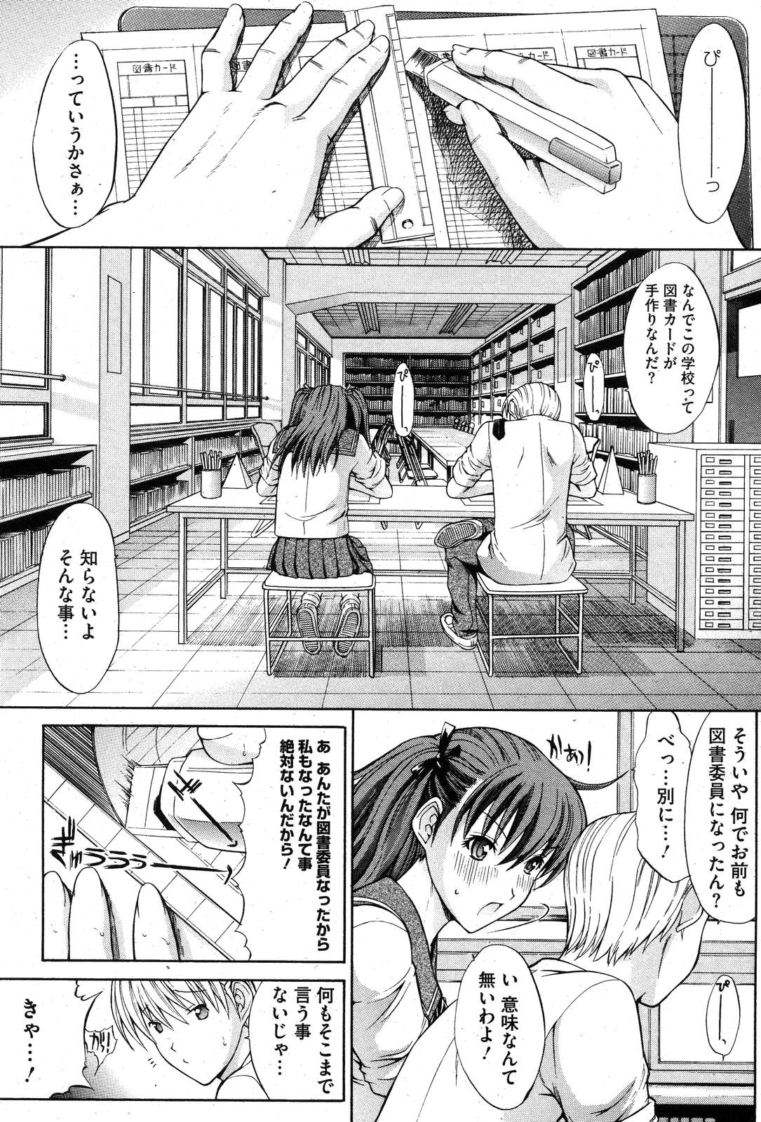 COMIC HOTMiLK 2007-10 Vol. 01 page 76 - maid big breasts hentai manga - read online free